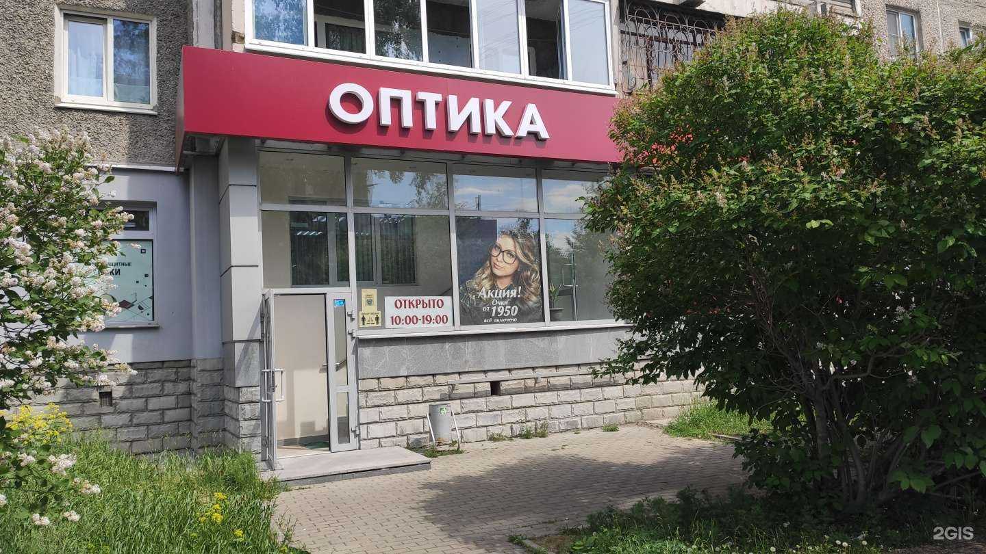 Отзывы на компанию Салон оптики в Екатеринбурге c фото