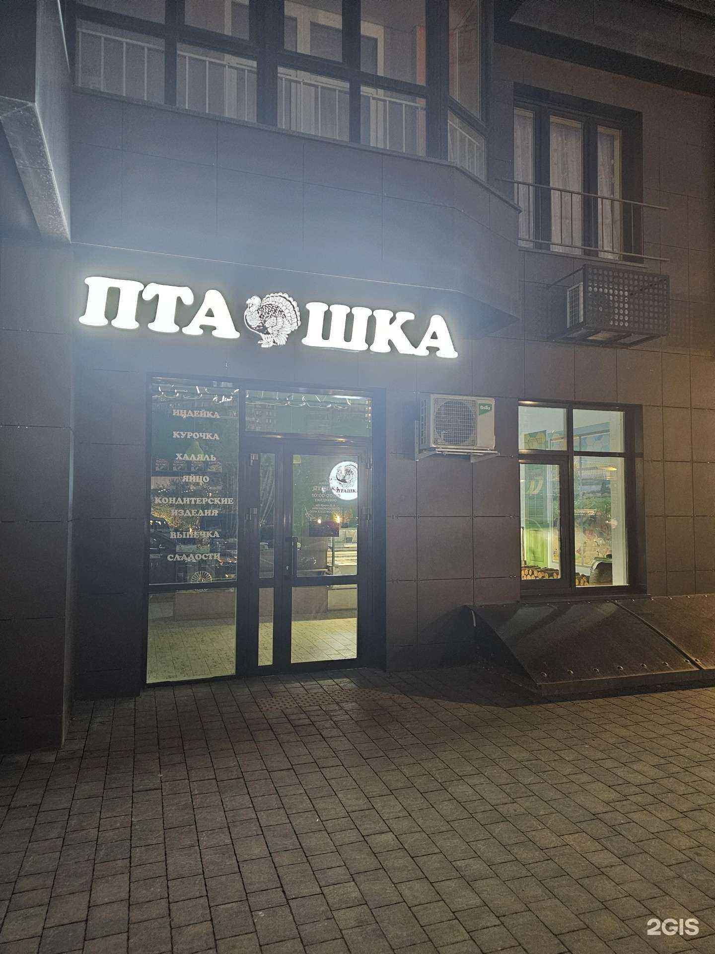 Отзывы на компанию Пташка в Краснодаре c фото