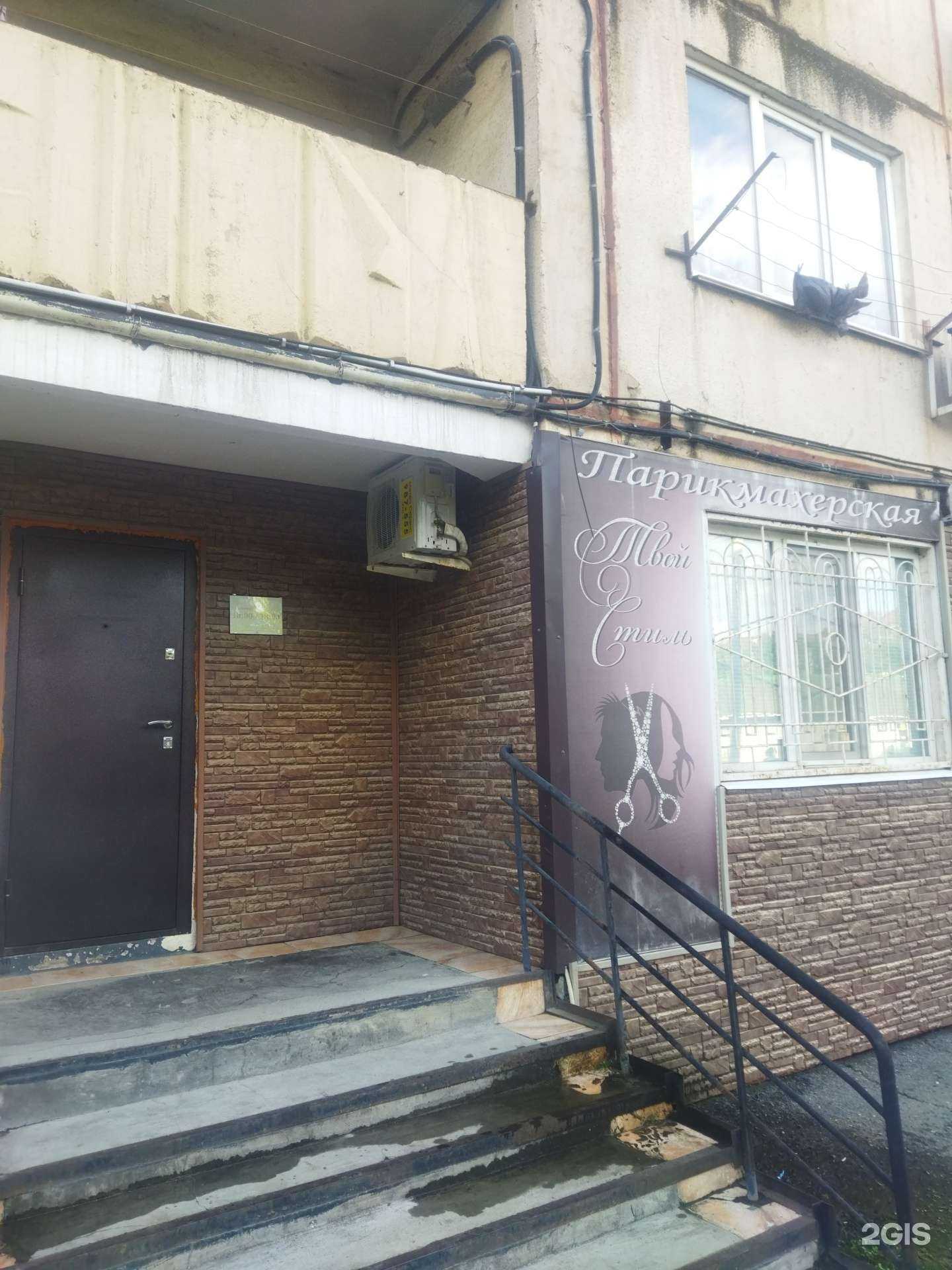 Отзывы на компанию Твой стиль в Артёме c фото