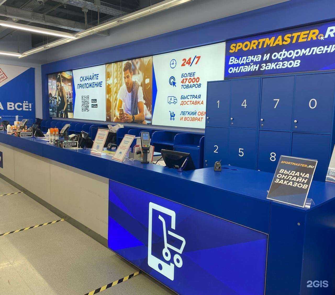 Отзывы на компанию Спортмастер в Южно-Сахалинске c фото