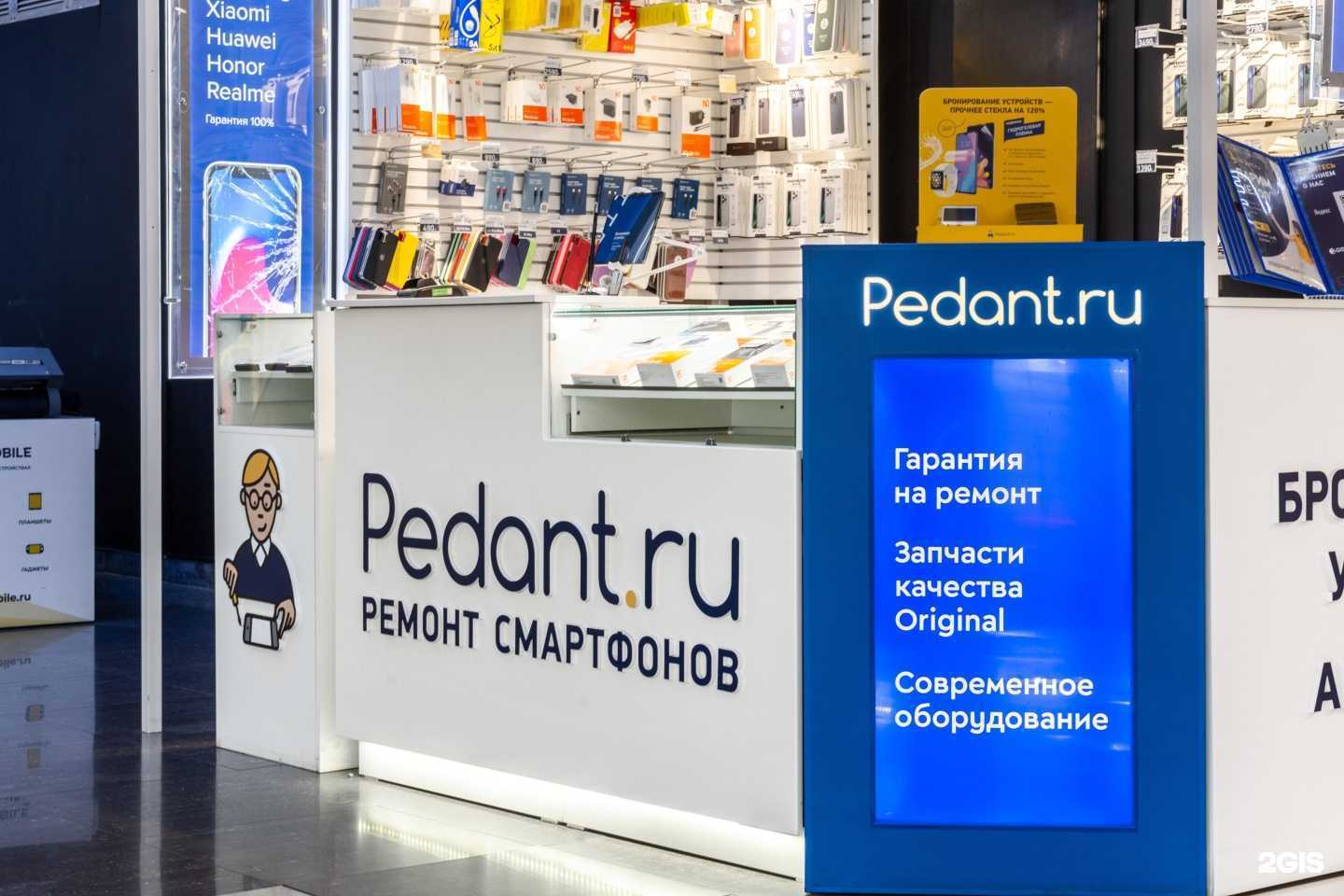 Отзывы на компанию Сервис Pedant.ru в Сочи c фото