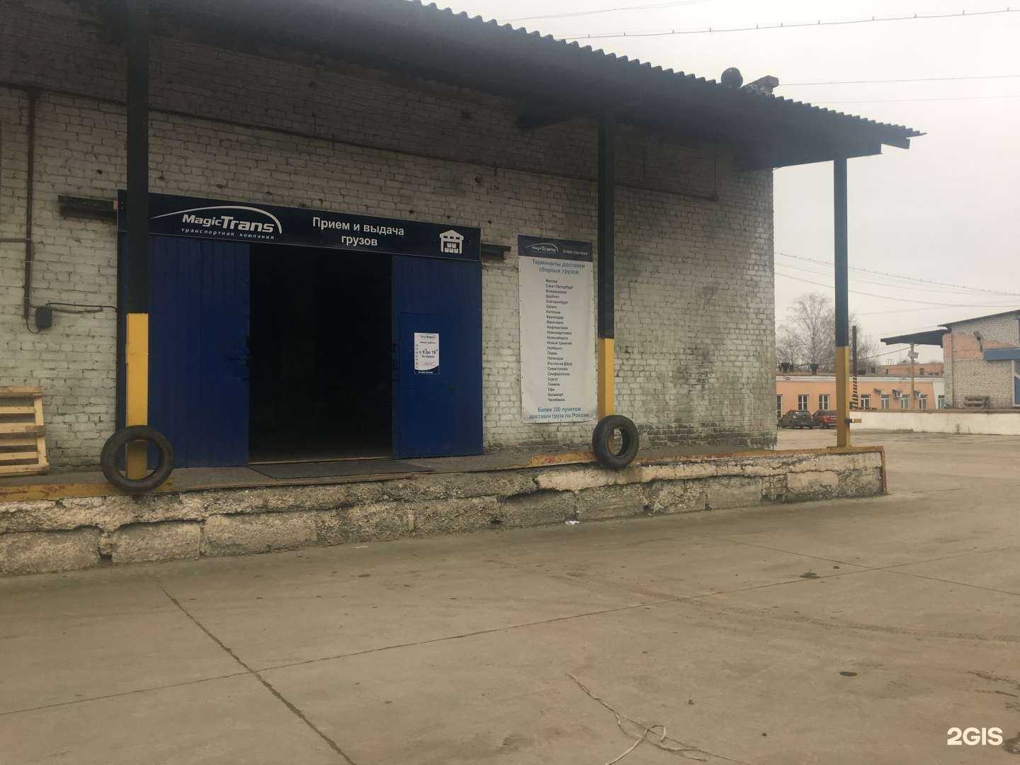 Отзывы на компанию Мейджик Транс в Нижнем Новгороде c фото