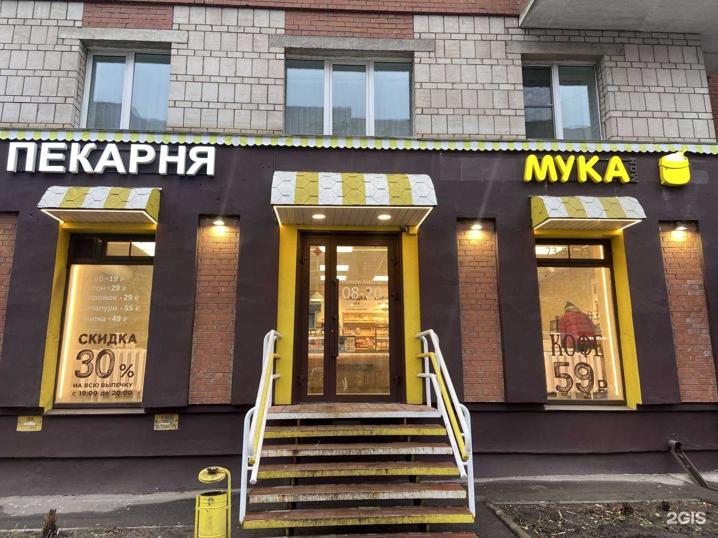 Отзывы на компанию Мука в Кирове c фото