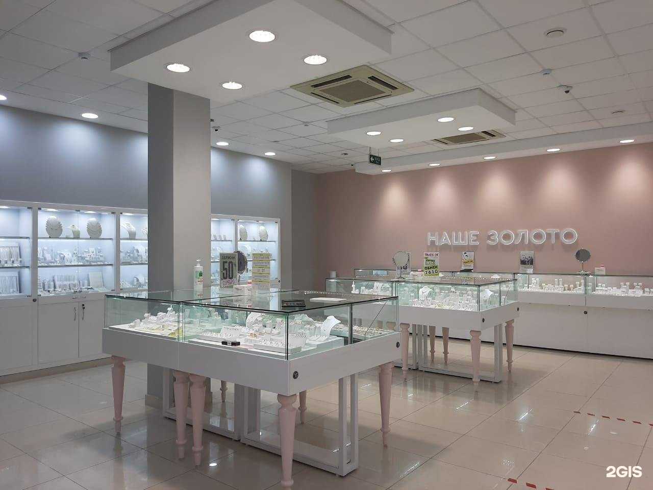 Отзывы на компанию Наше Золото в г. Новотроицк c фото