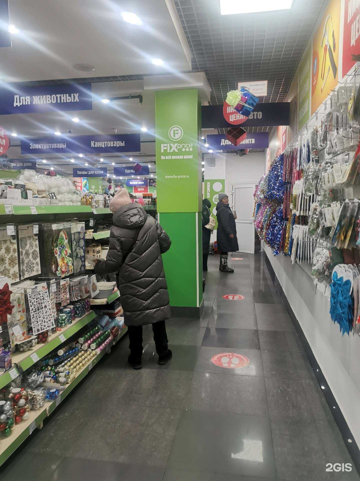 Отзывы на компанию Fix Price в Улан-Удэ c фото