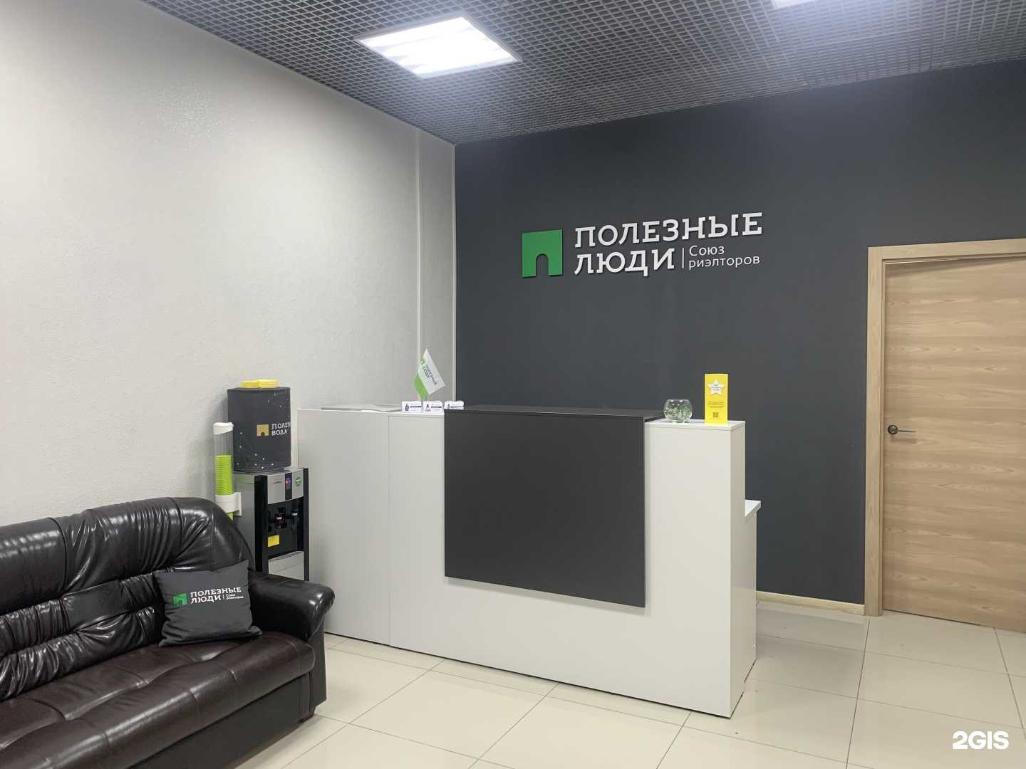 Отзывы на компанию Полезные люди в г. Ковров c фото