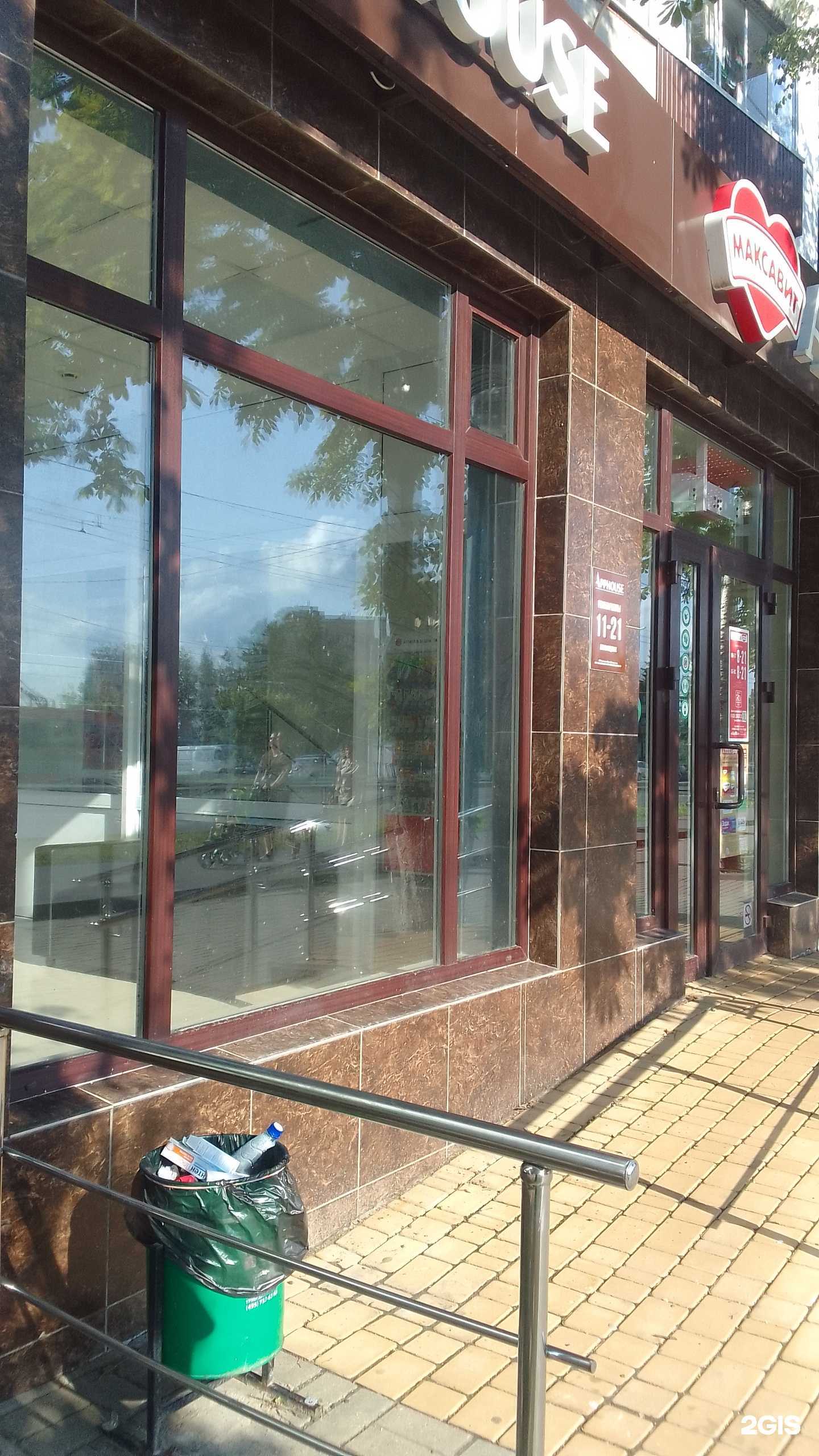 Отзывы на компанию Apphouse  в Брянске c фото