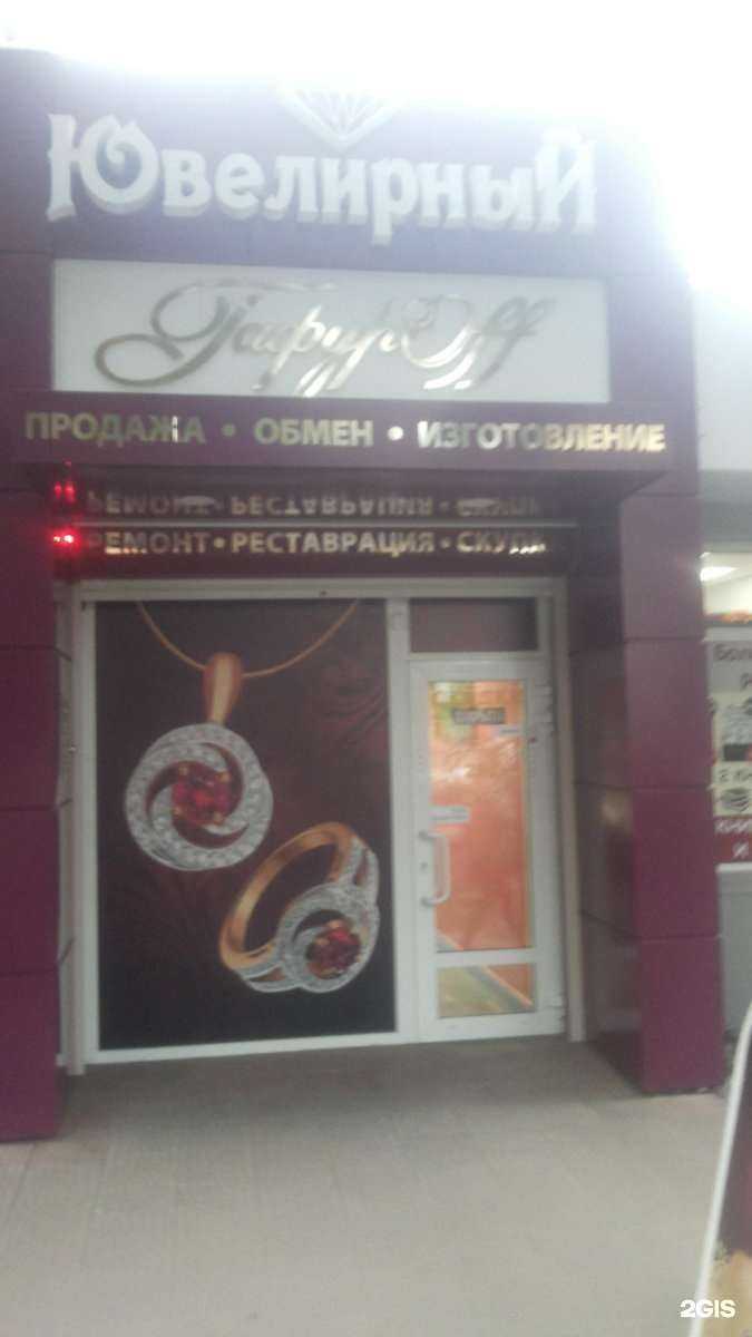 Отзывы на компанию Ювелирный салон в Энгельсе c фото