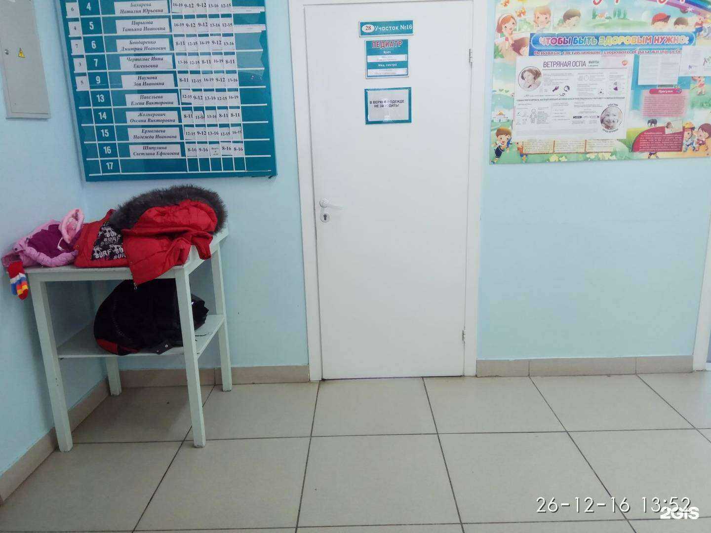 Отзывы на компанию Детская поликлиника №1 в Искитиме c фото