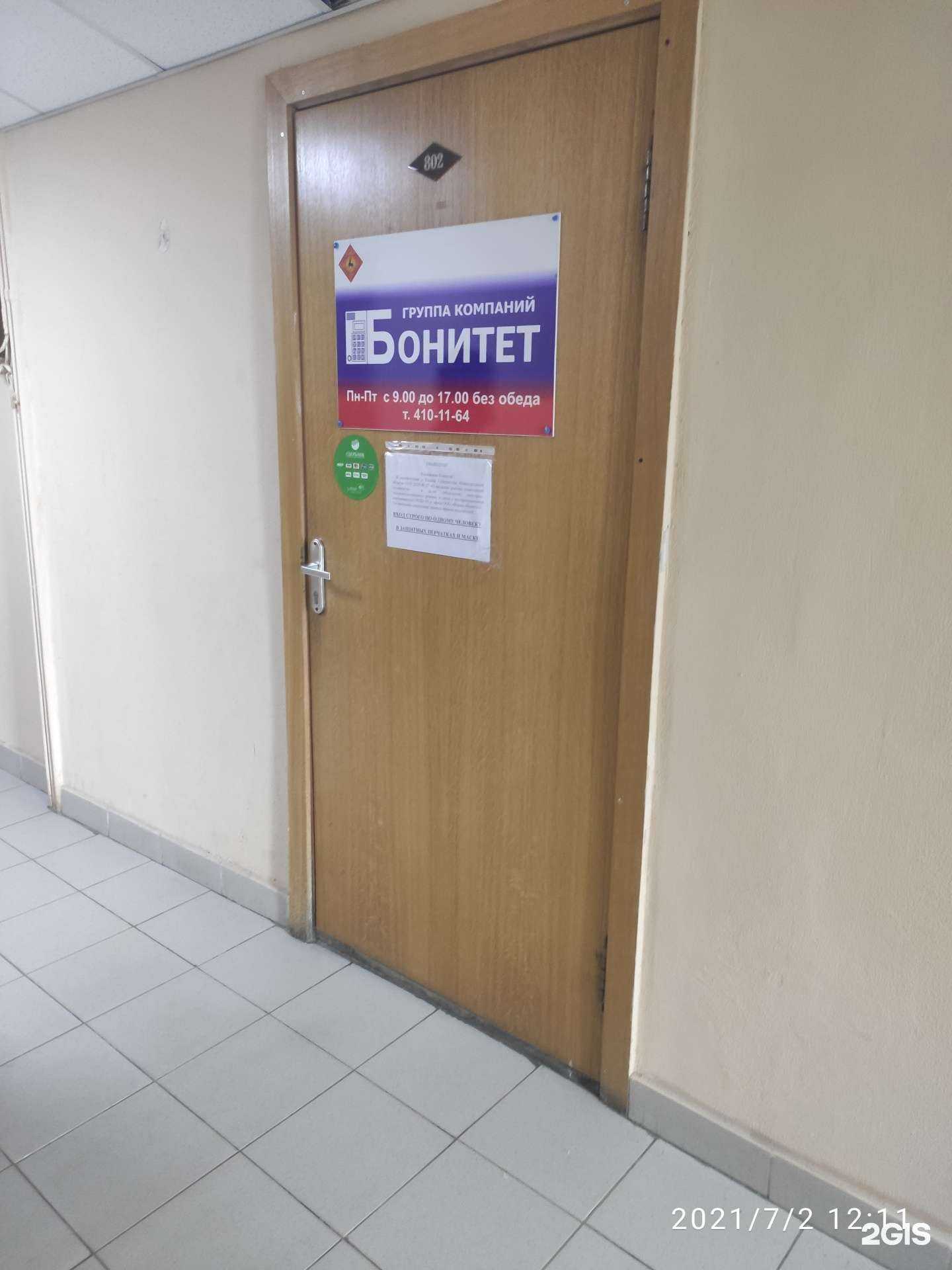 Отзывы на компанию Бонитет видео в г. Нижний Новгород c фото