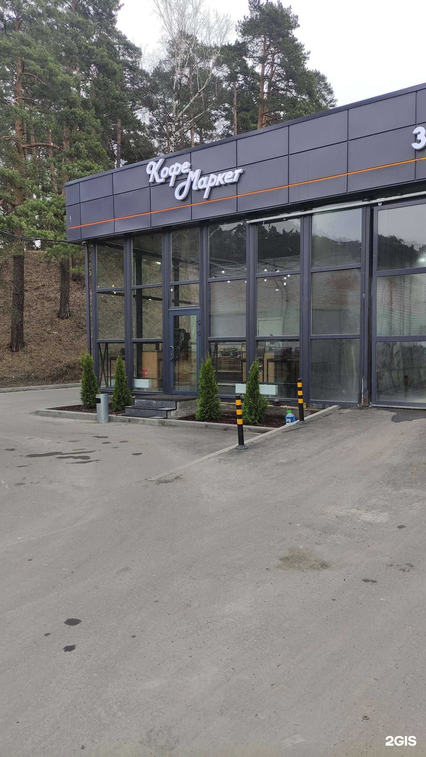 Отзывы на компанию Кофе-маркет в г. Видное c фото