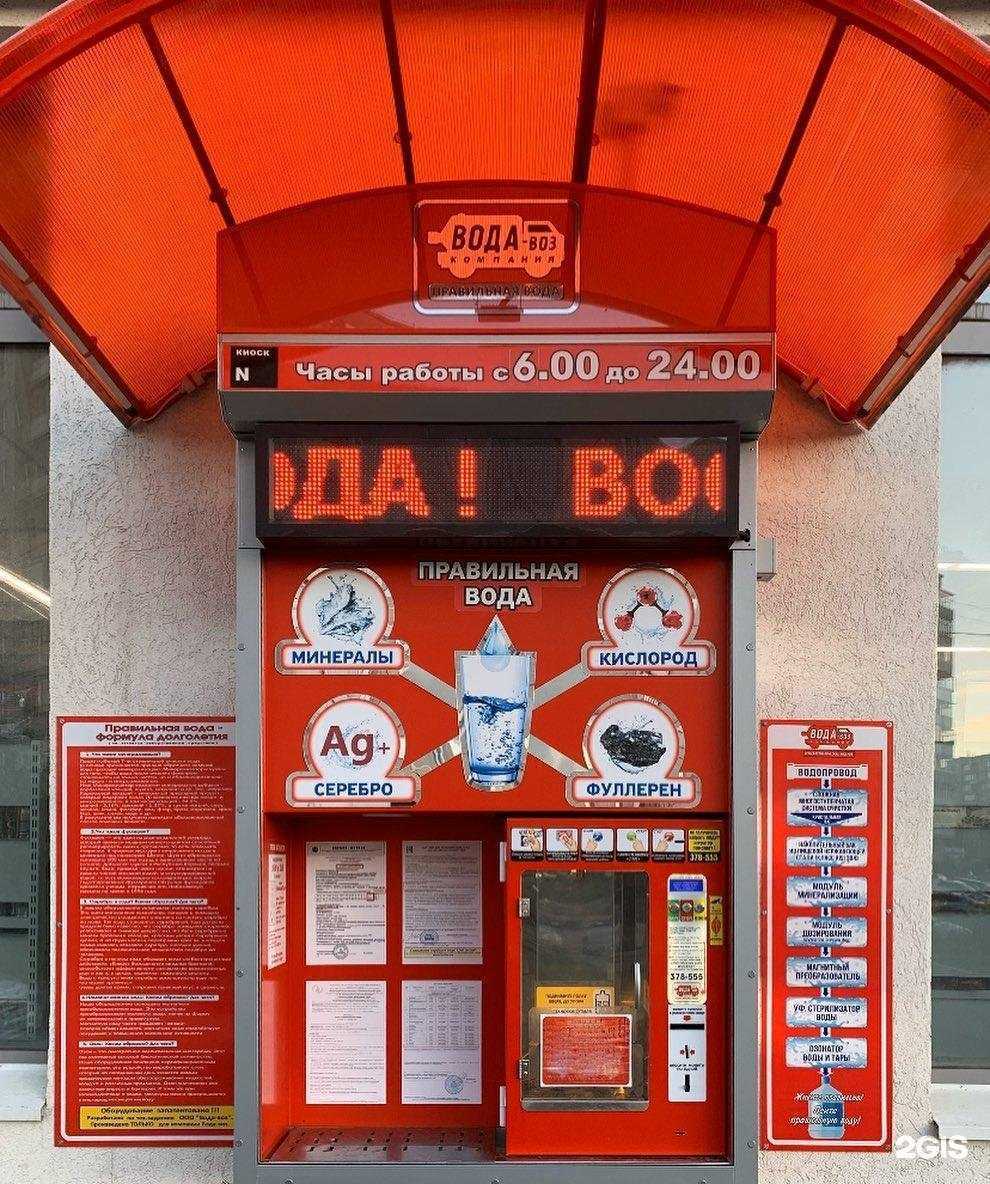 Отзывы на компанию Вода-воз в Нижнем Тагиле c фото