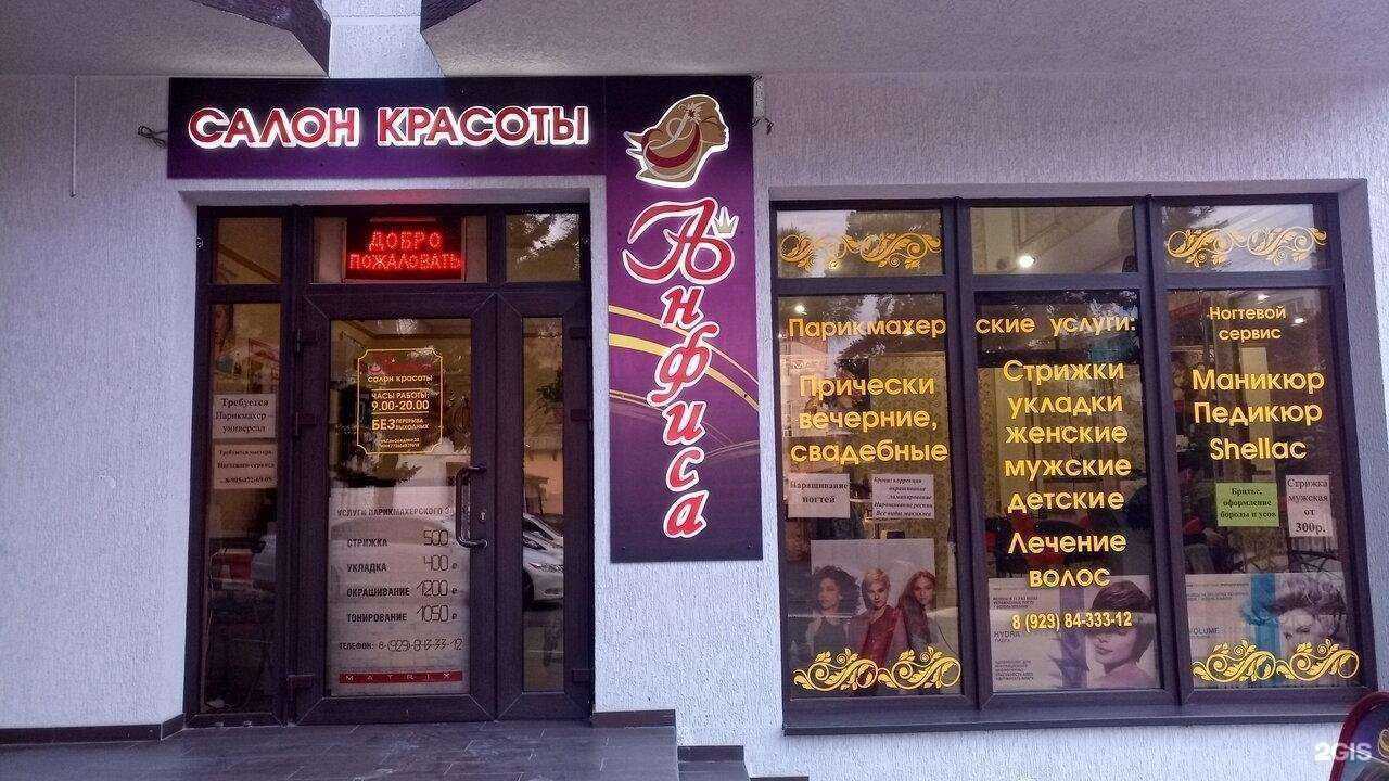 Отзывы на компанию Анфиса в Геленджике c фото