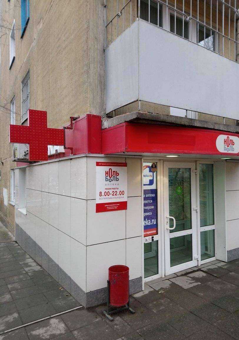 Отзывы на компанию Ноль боль в г. Новосибирск c фото