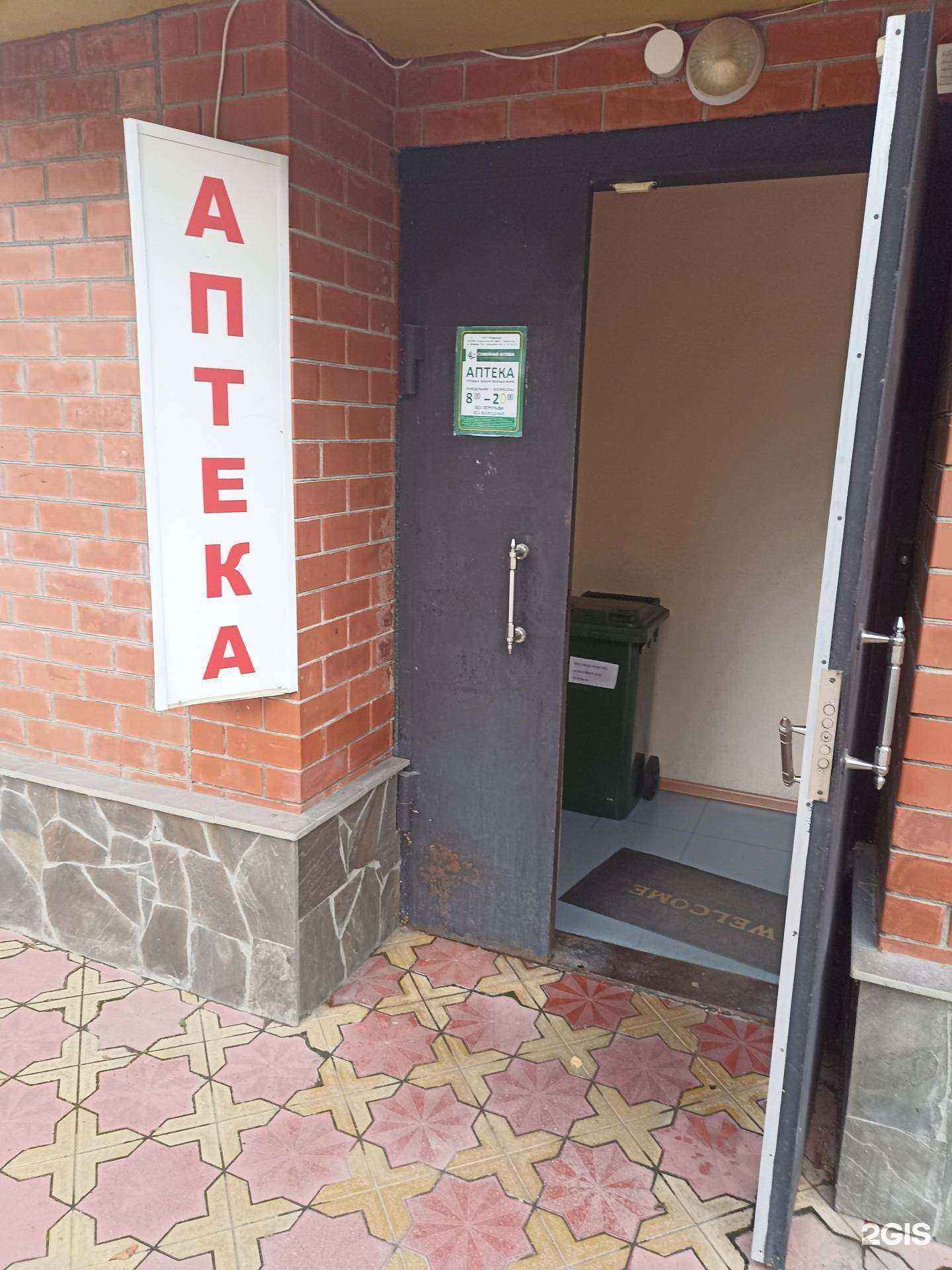 Отзывы на компанию Семейная в г. Лермонтов c фото