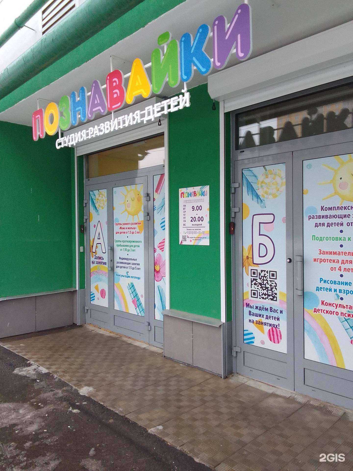 Отзывы на компанию Познавайки в Твери c фото