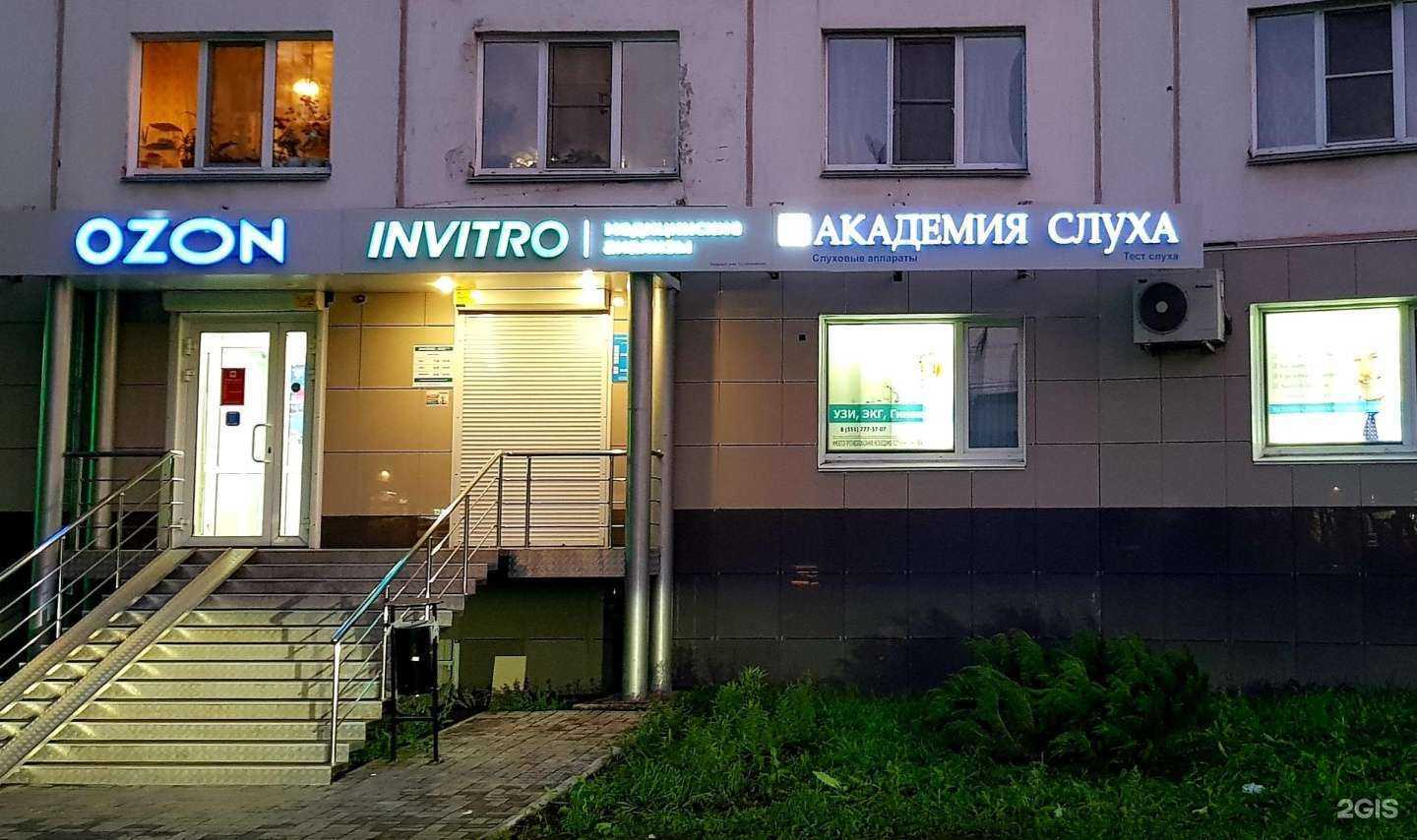 Отзывы на компанию А-медика в г. Челябинск c фото