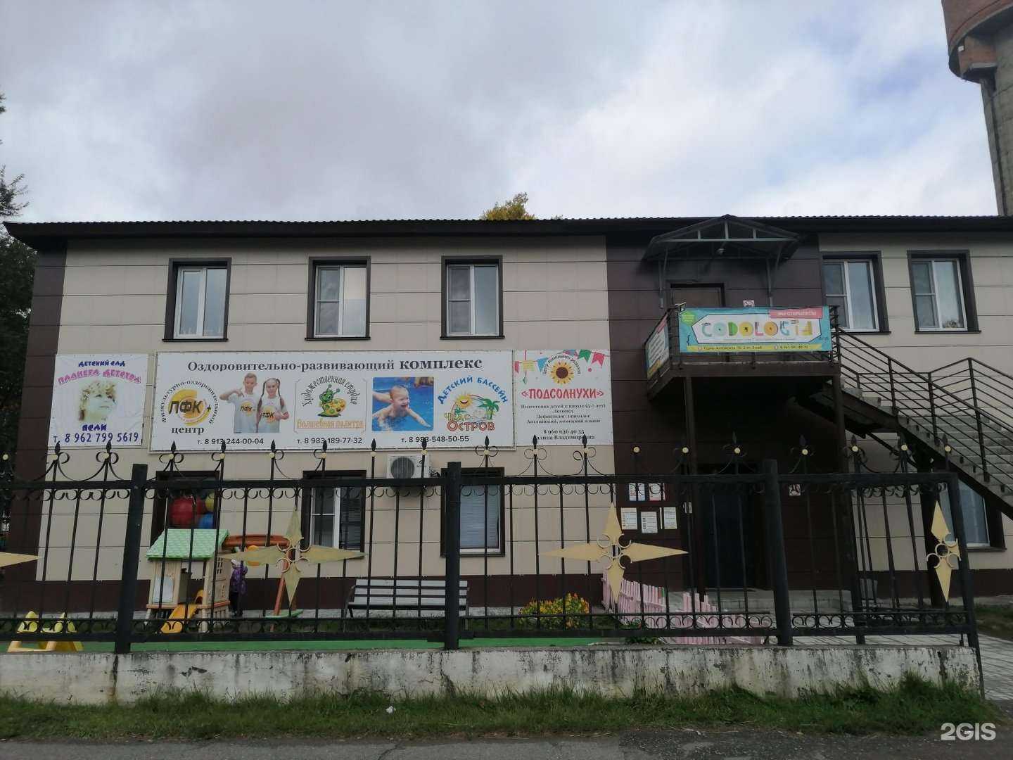 Отзывы на компанию Кодология в Бийске c фото - фотография 2 из 2