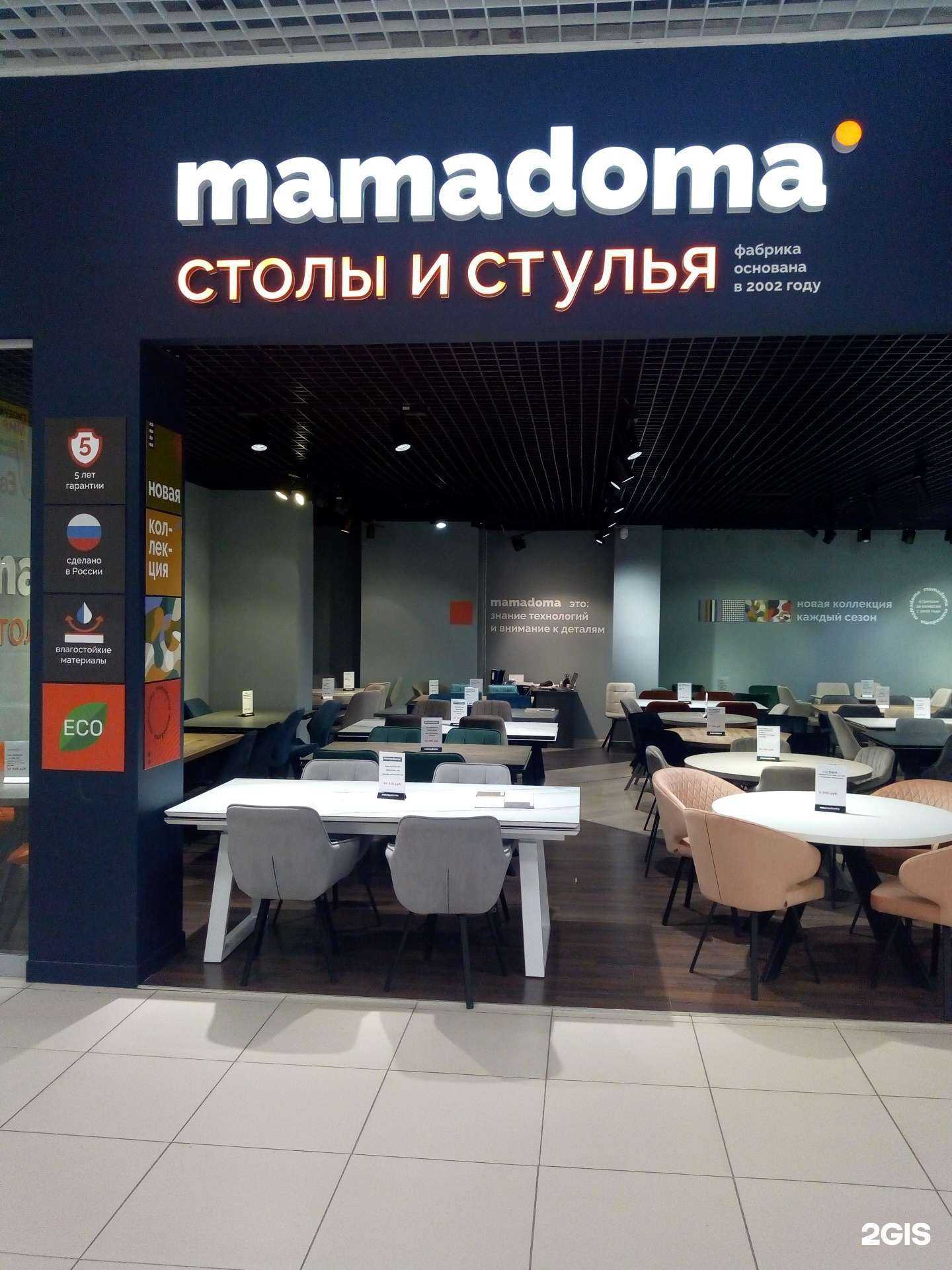 Отзывы на компанию mamadoma в г. Ульяновск c фото