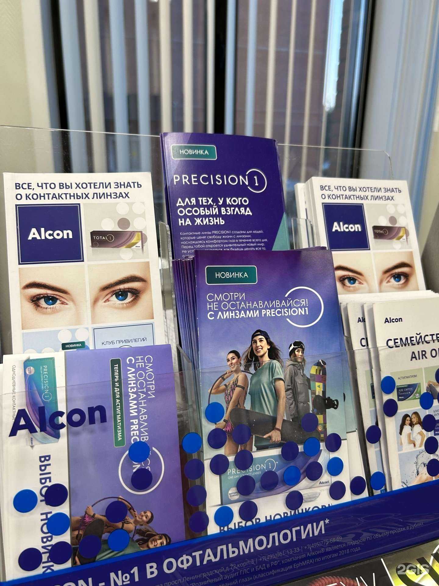 Отзывы на компанию ПрофиОптик в г. Красноярск c фото