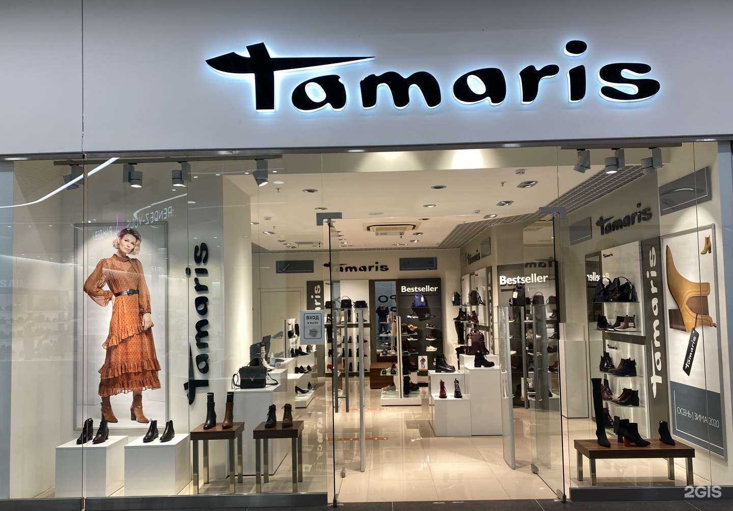 Отзывы на компанию Tamaris в г. Ижевск c фото