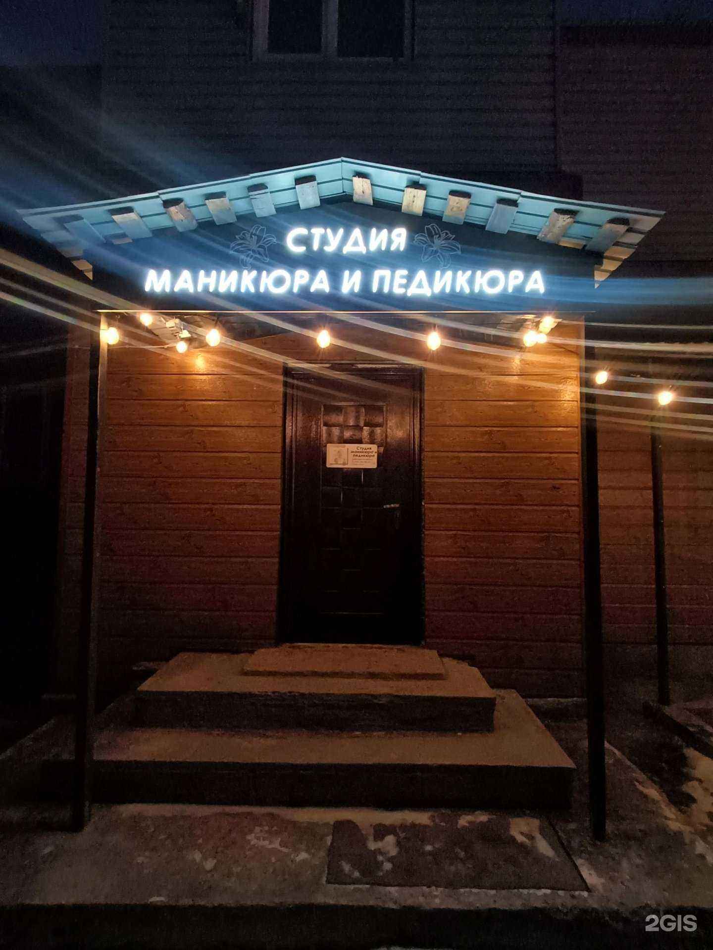 Отзывы на компанию Liliya Nail в Уссурийске c фото