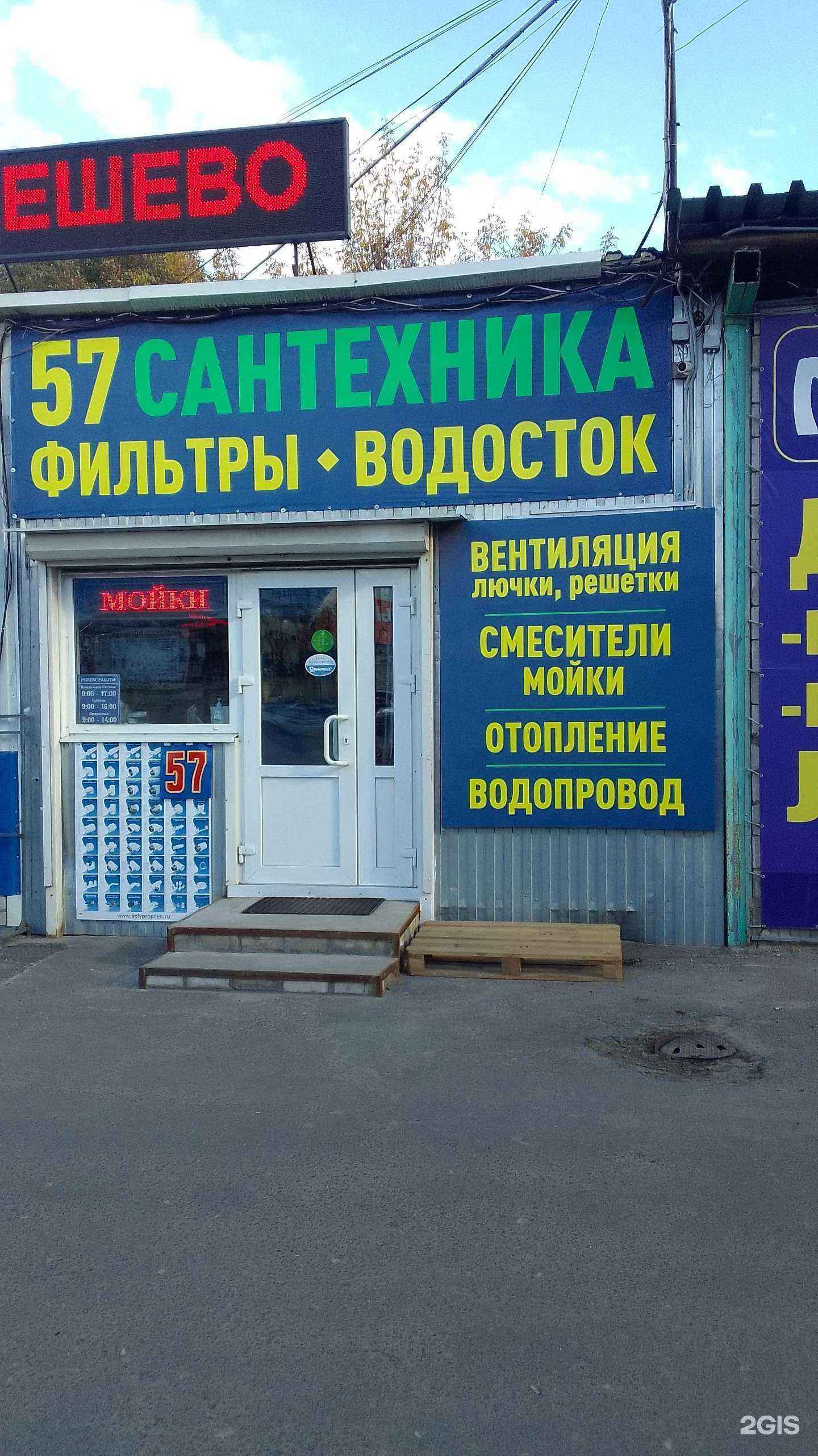 Отзывы на компанию Аквасан в Брянске c фото - фотография 2 из 2