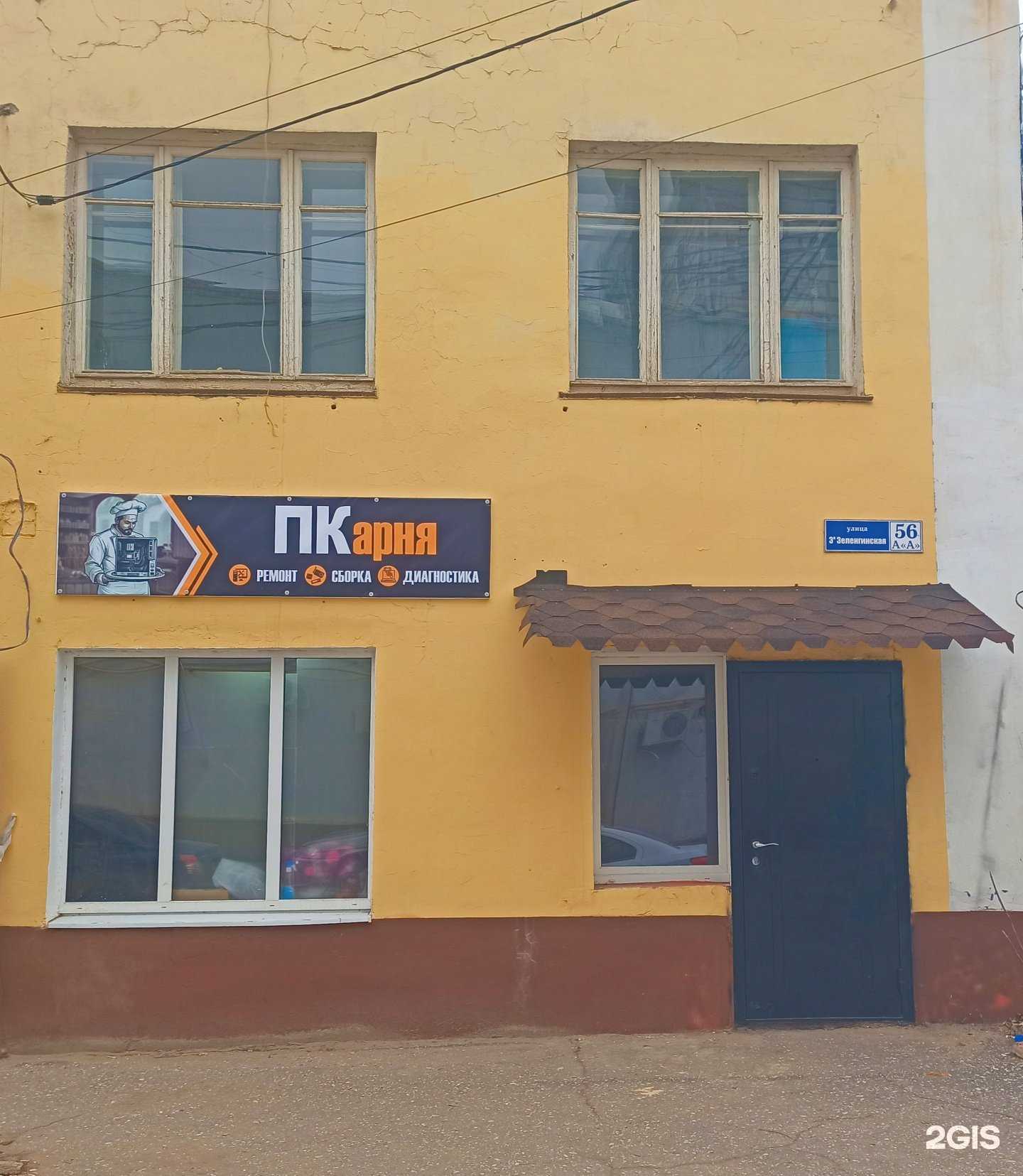 Отзывы на компанию ПКарня в г. Астрахань c фото