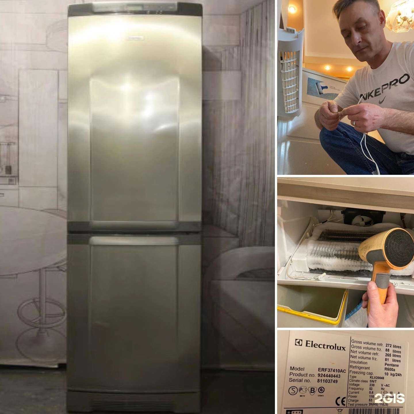 Отзывы на компанию Сервис по ремонту холодильников в Казани c фото