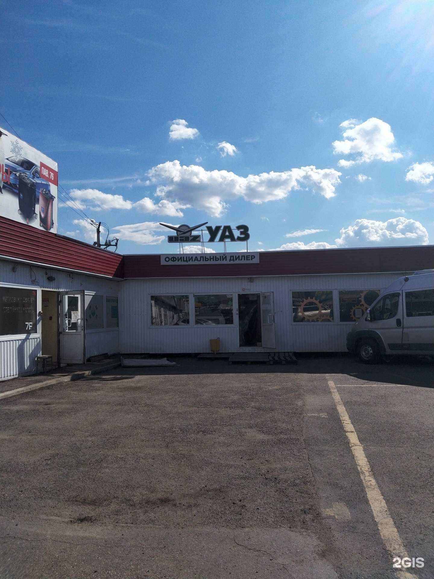 Отзывы на компанию ИркутскУАЗато в Иркутске c фото