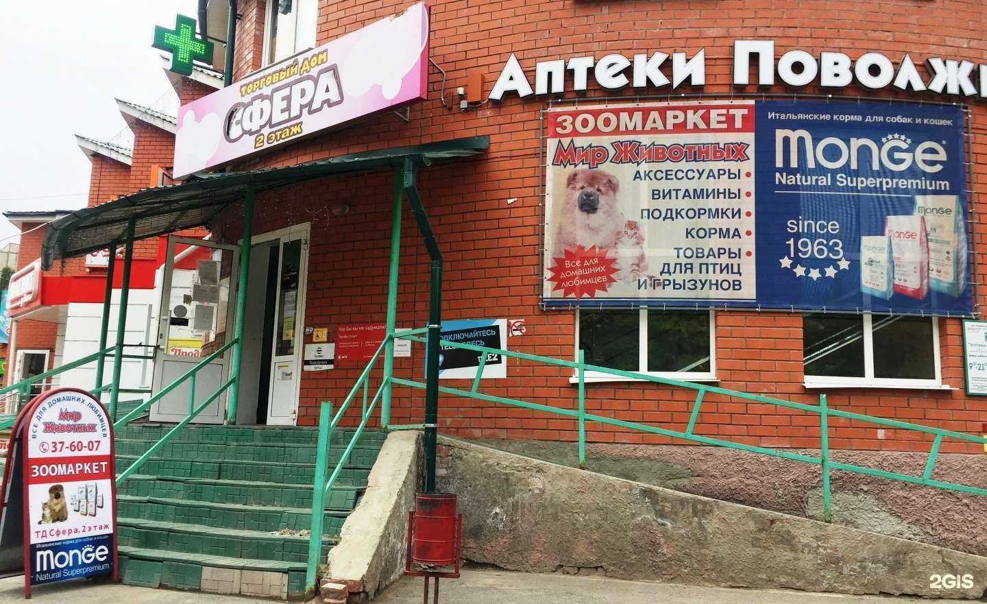 Отзывы на компанию Мир животных в Чебоксарах c фото