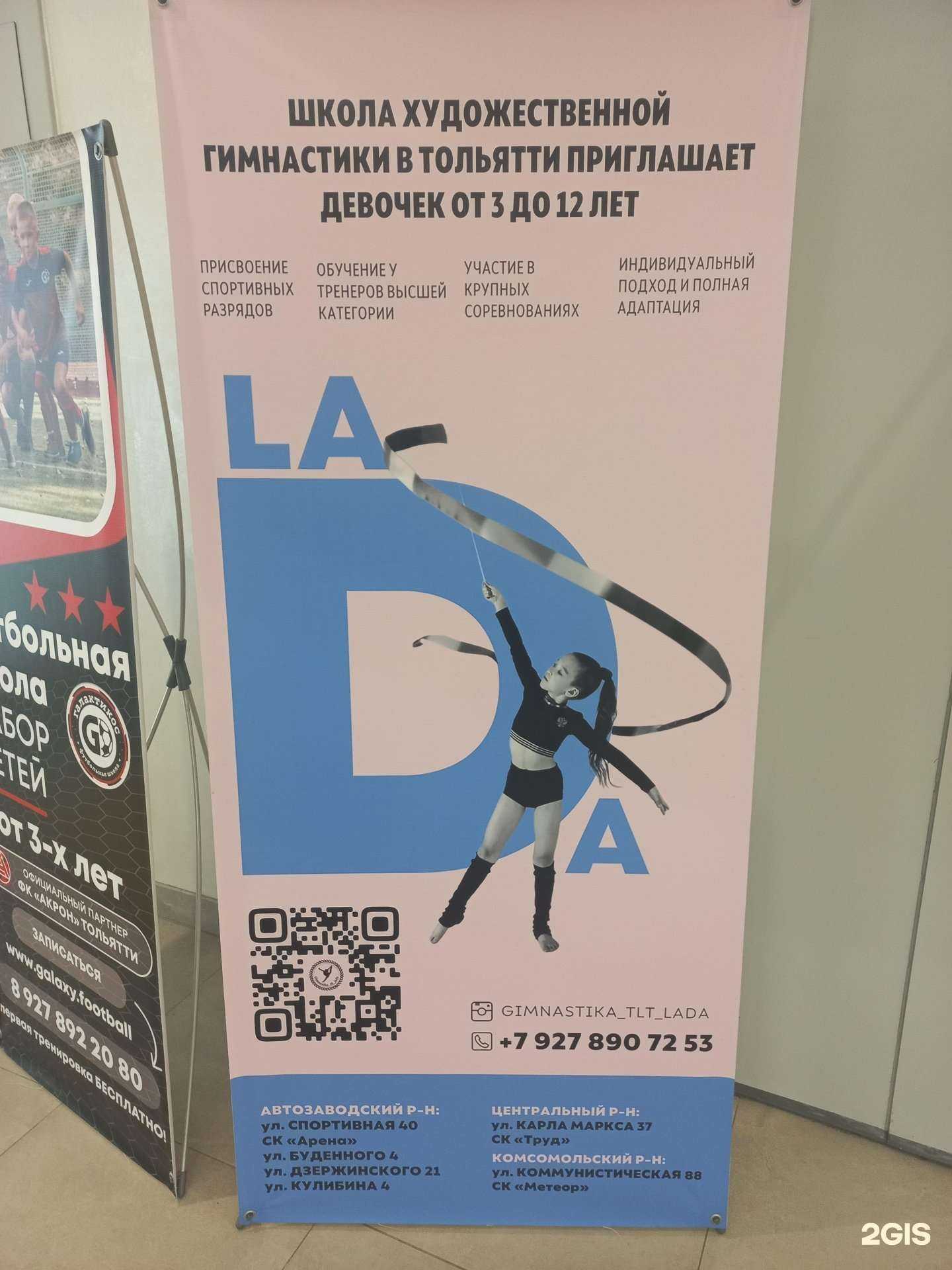 Отзывы на компанию Lada в Тольятти c фото