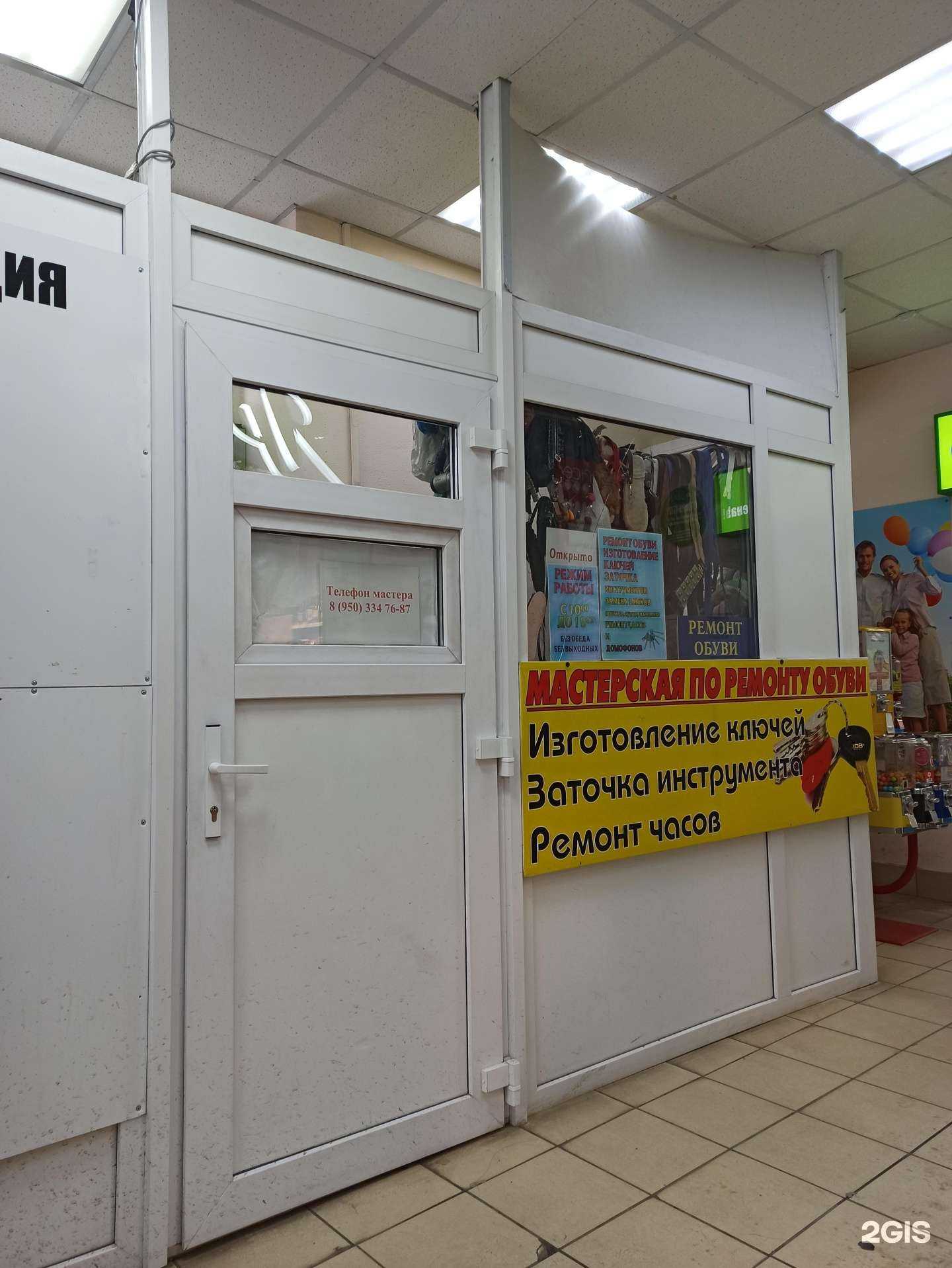 Отзывы на компанию Мастерская по ремонту обуви в г. Омск c фото