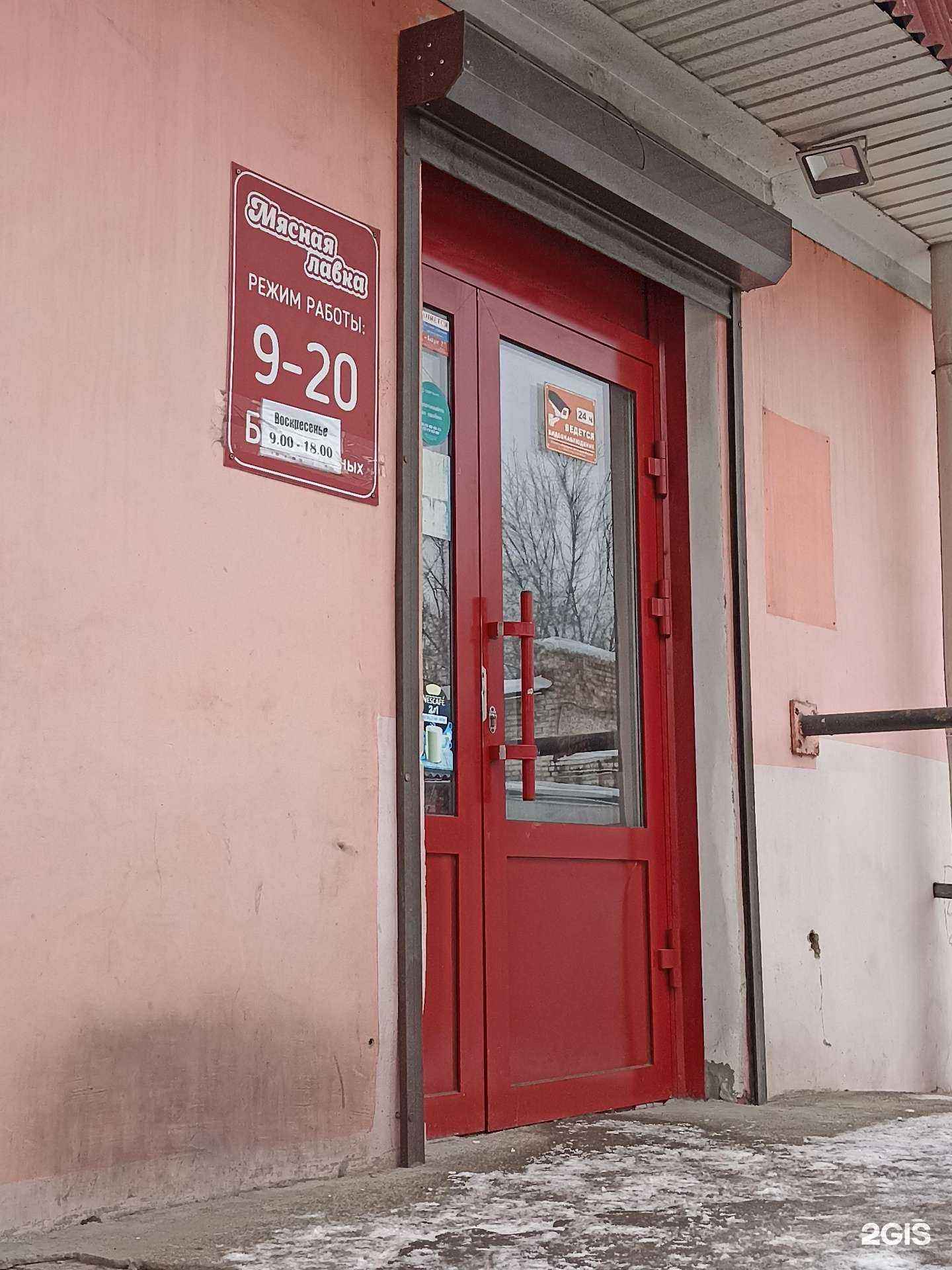 Отзывы на компанию Магазин свежего мяса в г. Абакан c фото