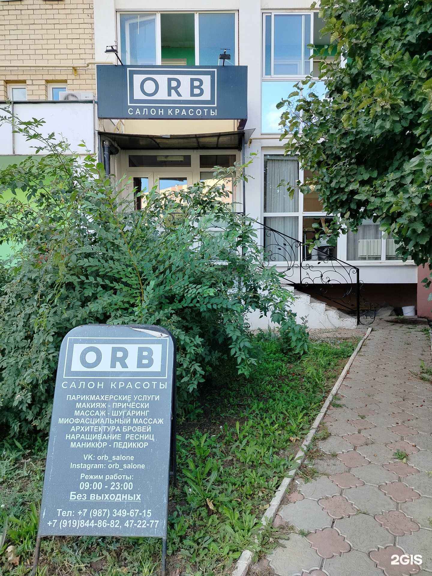 Отзывы на компанию Orb в г. Оренбург c фото