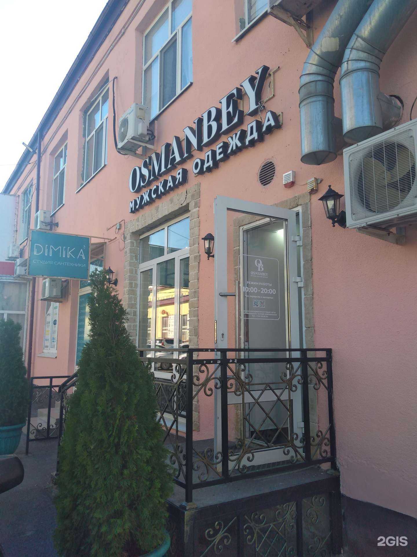 Отзывы на компанию Osman Bey в Ростове-на-Дону c фото