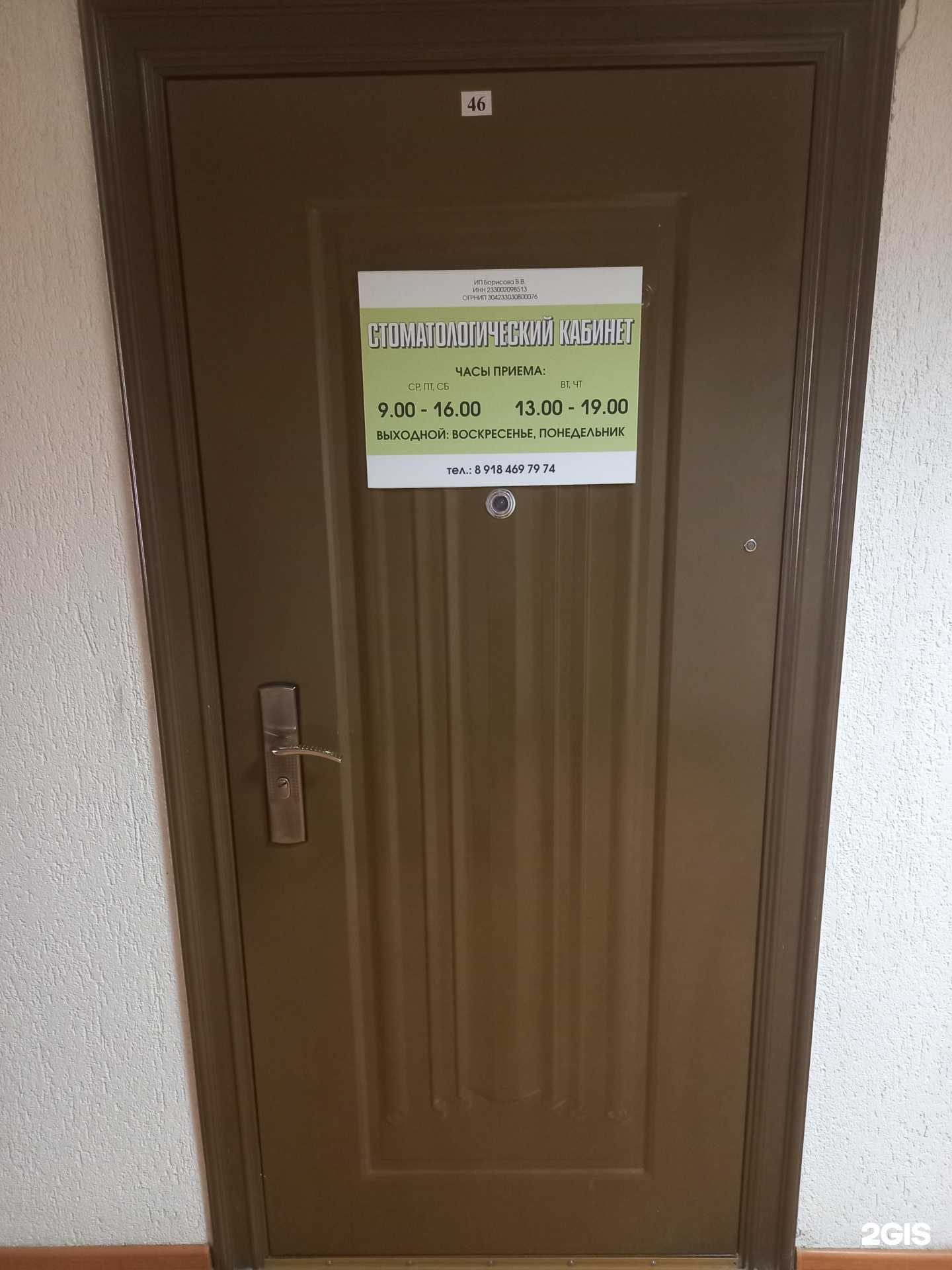 Отзывы на компанию Стоматологический кабинет в Краснодаре c фото