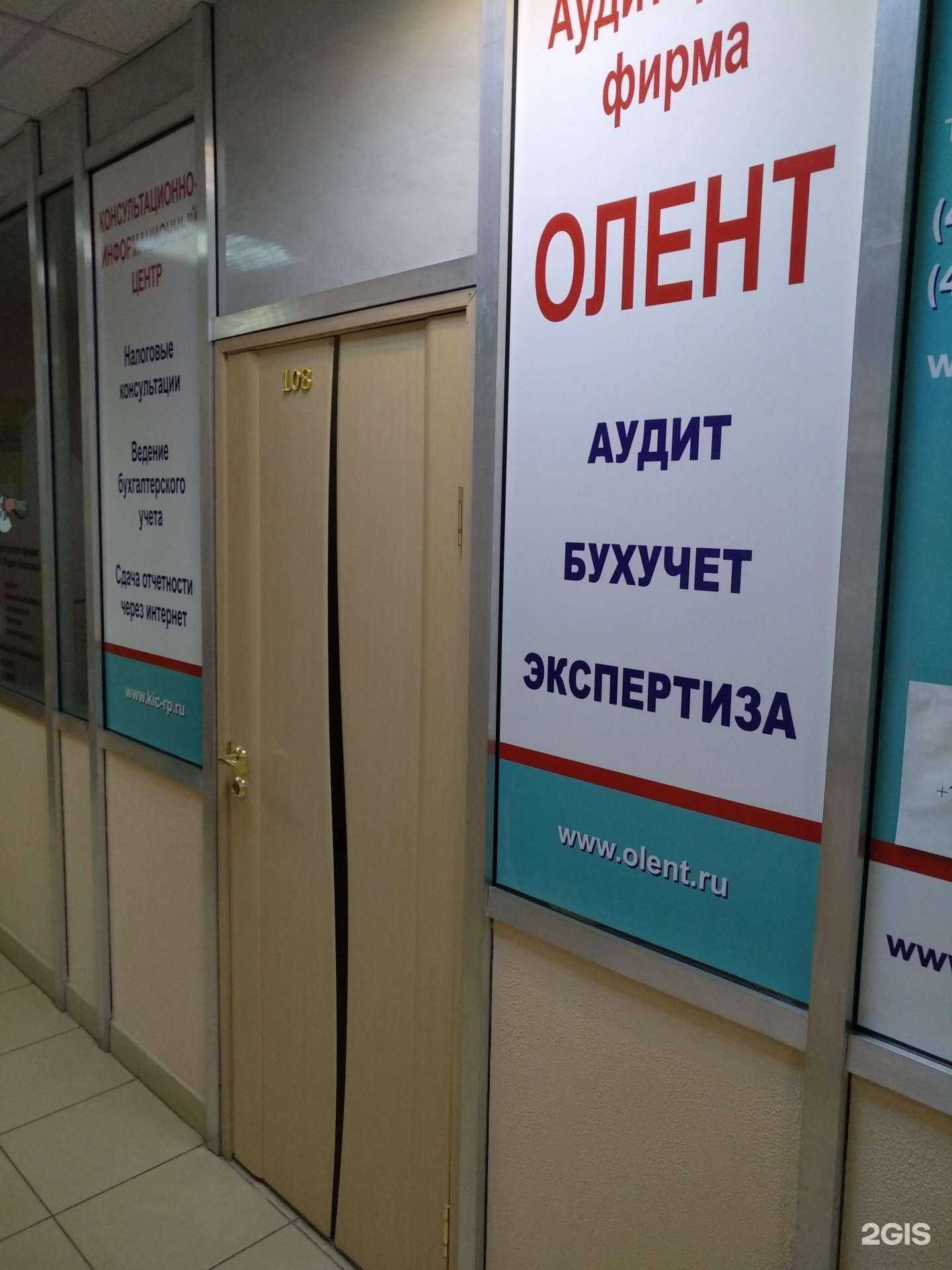 Отзывы на компанию Олент в г. Королёв c фото