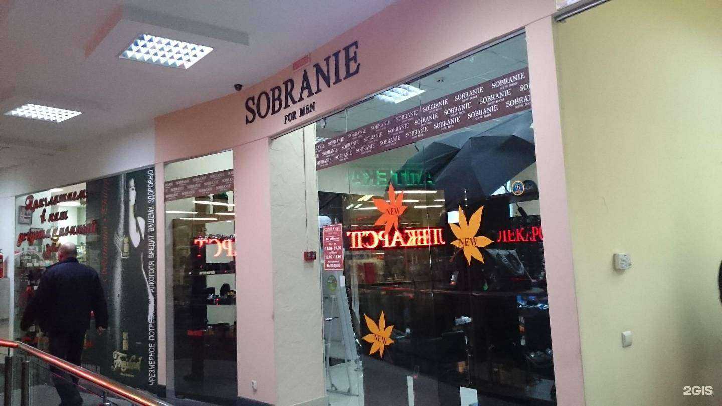 Отзывы на компанию Sobranie в Калининграде c фото