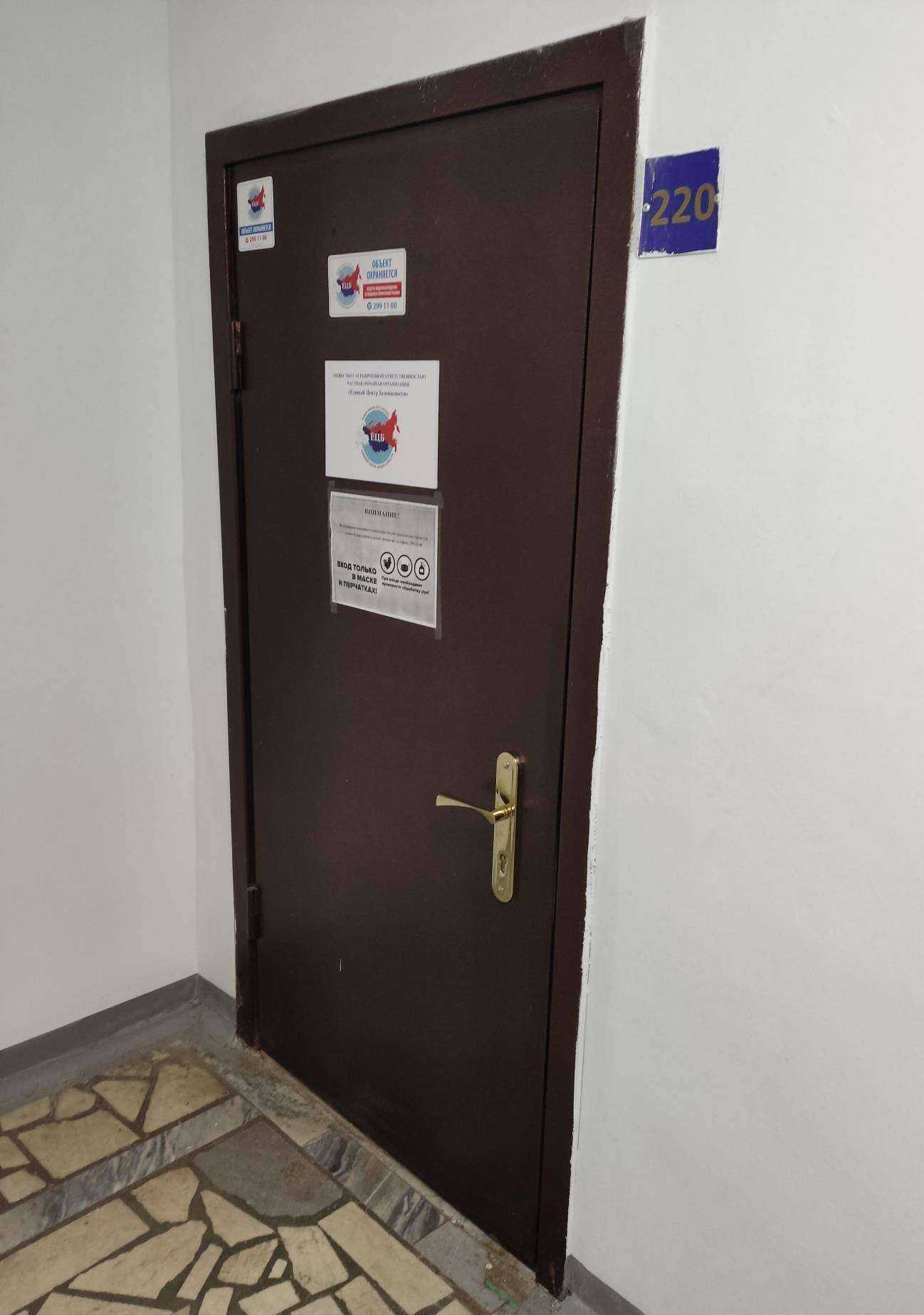 Отзывы на компанию Единый центр безопасности в Уфе c фото