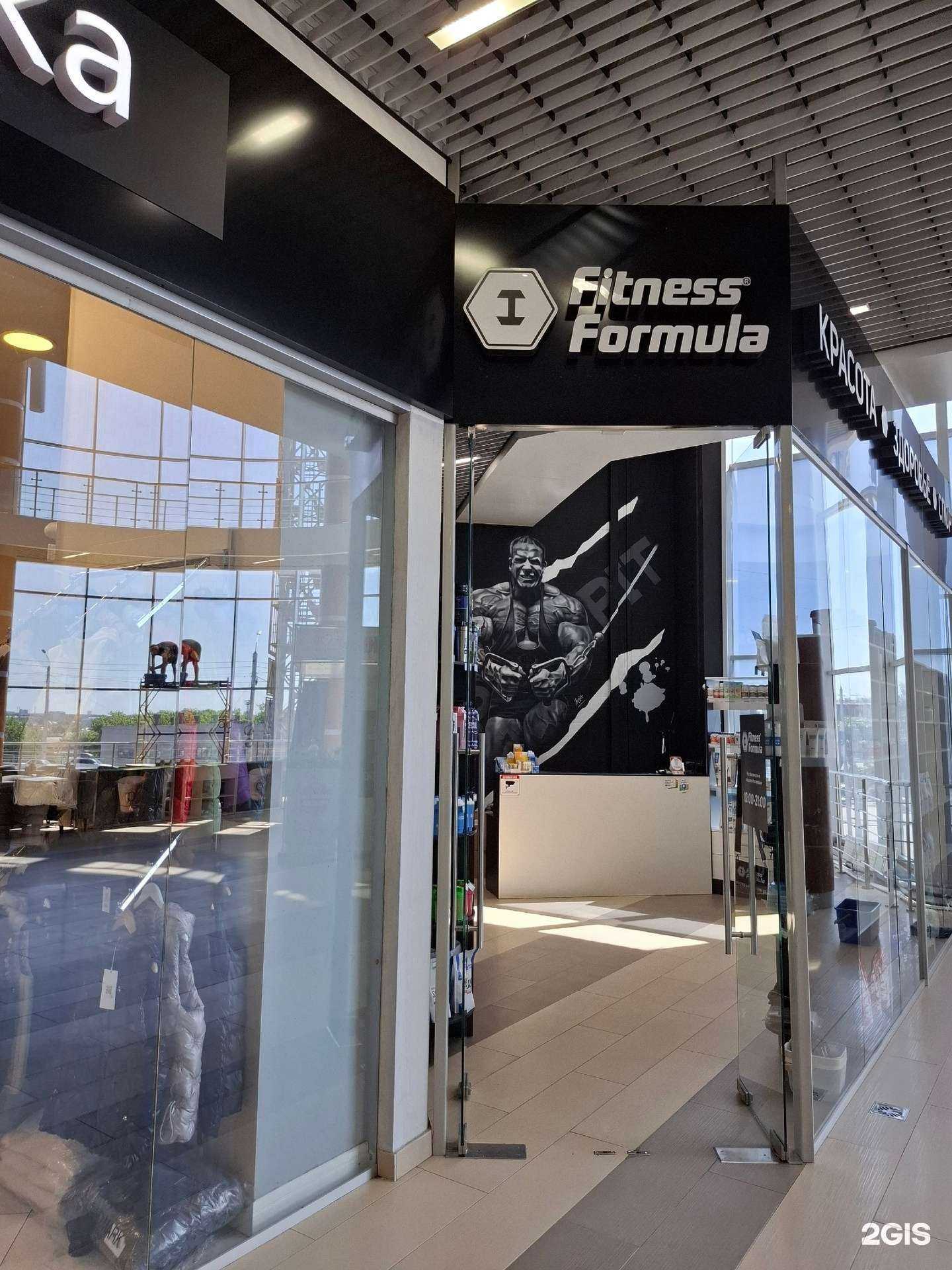 Отзывы на компанию Фитнес Формула в Барнауле c фото