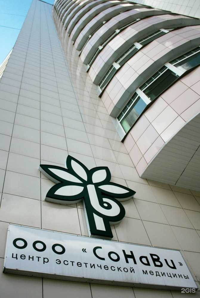 Отзывы на компанию Сонави в Туле c фото