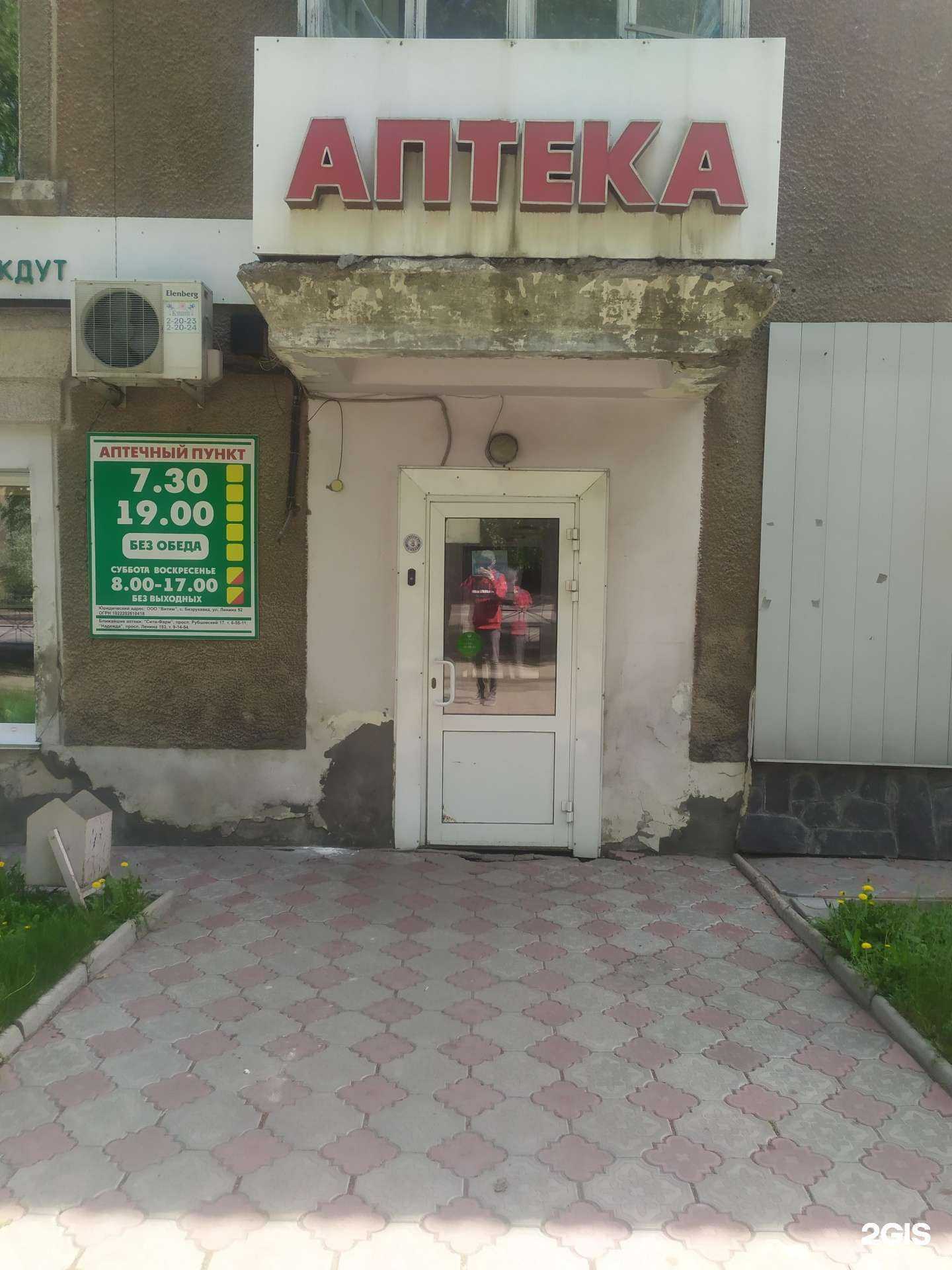 Отзывы на компанию Витим в Рубцовске c фото