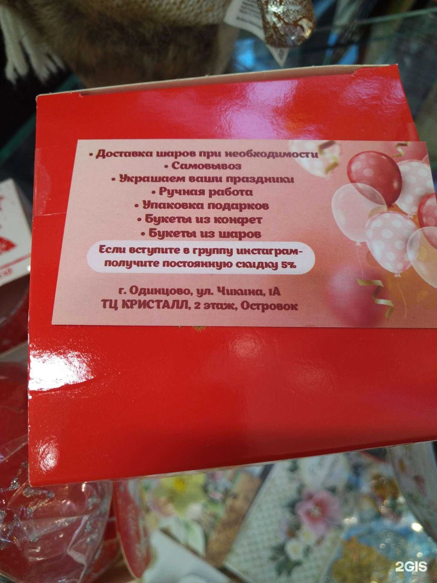 Отзывы на компанию Праздничный мир в Одинцове c фото