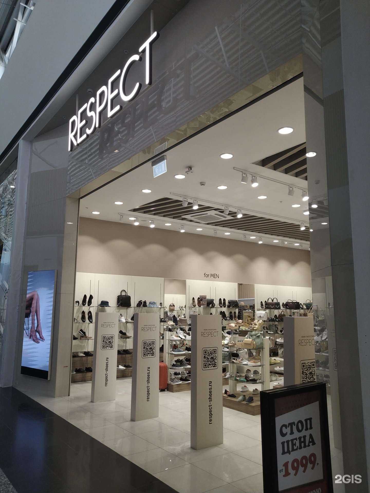 Отзывы на компанию Respect в г. Котельники c фото