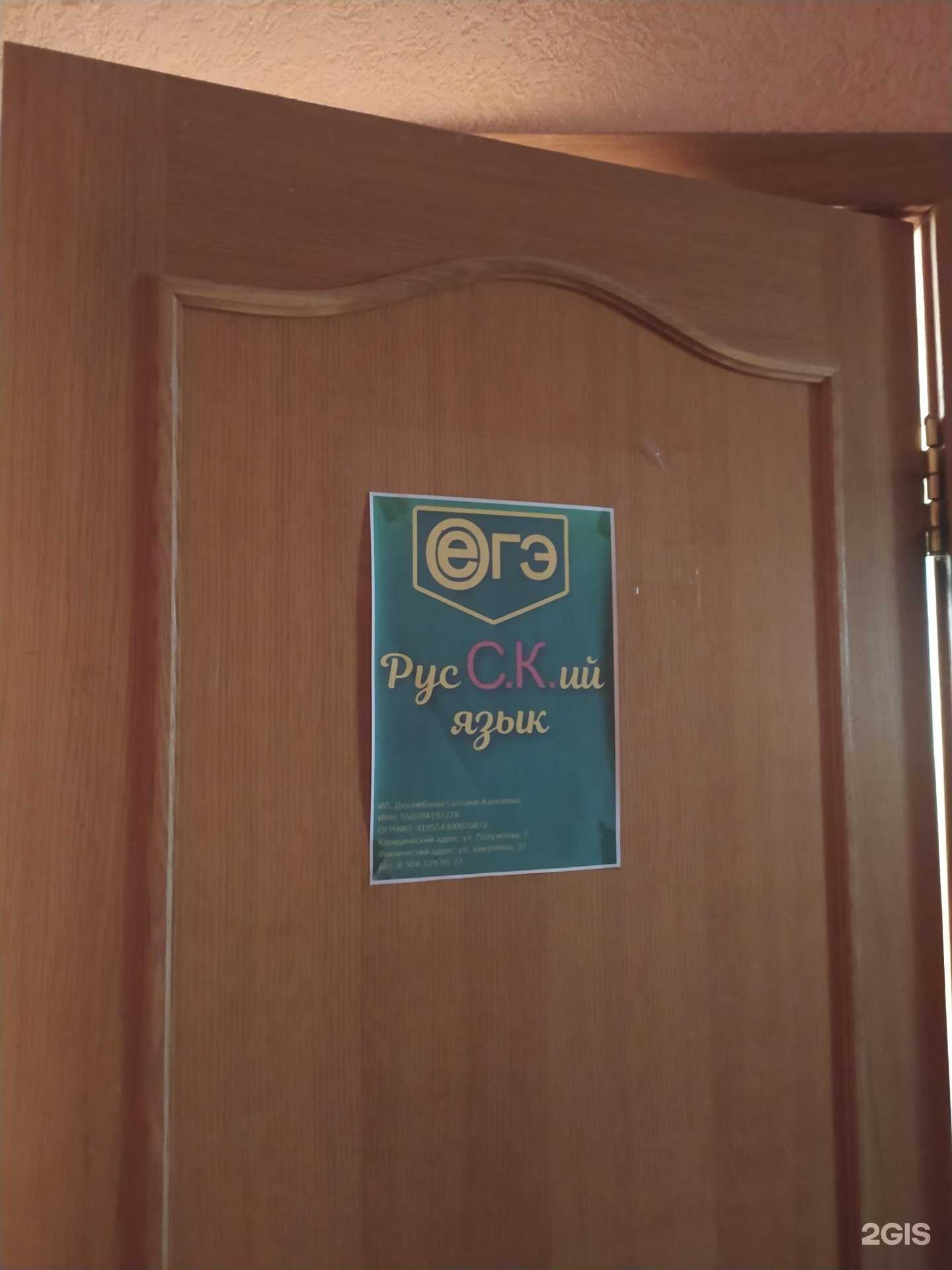 Отзывы на компанию Кристалл в Омске c фото