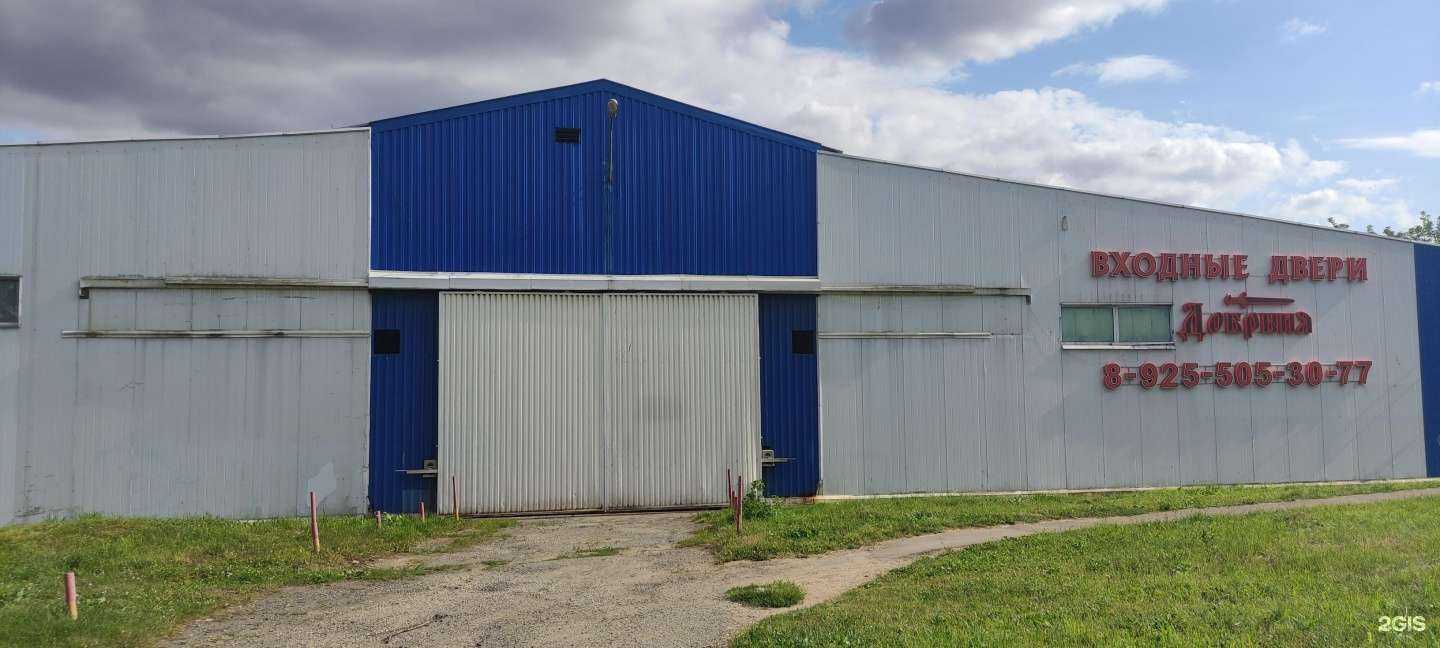 Отзывы на компанию Добрыня в Одинцове c фото - фотография 2 из 2