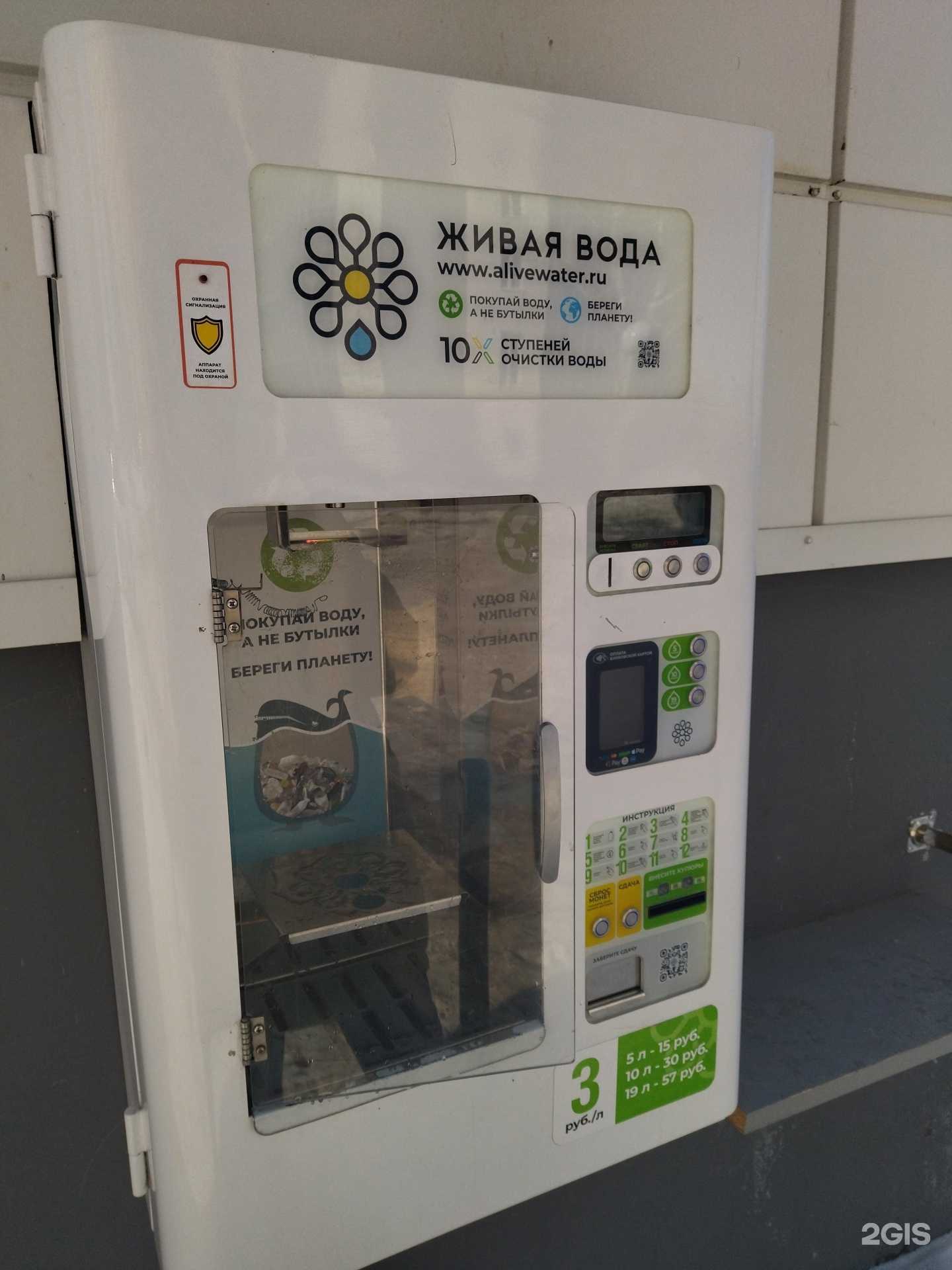 Отзывы на компанию Живая вода в г. Томск c фото