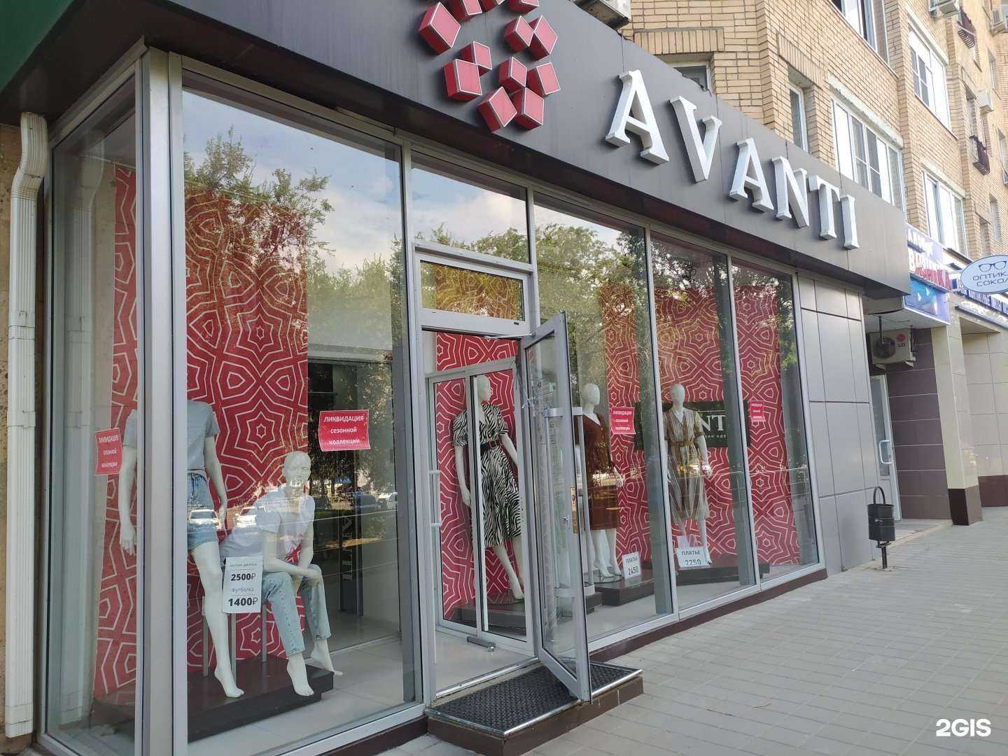 Отзывы на компанию Avanti в г. Волгодонск c фото