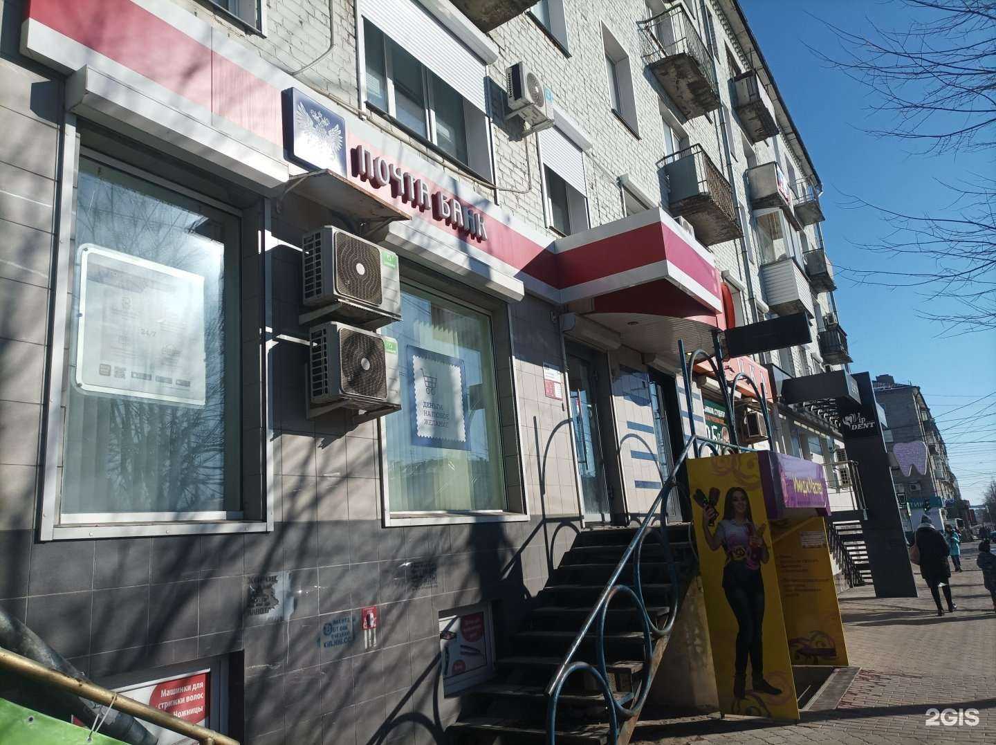 Отзывы на компанию Почта Банк в Кирове c фото